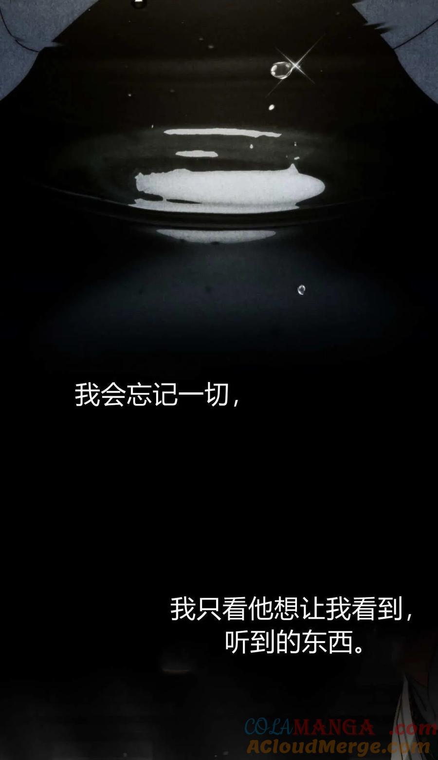 第81话-如若遮住神的眼眸亲吻-스르륵코믹（第22张）