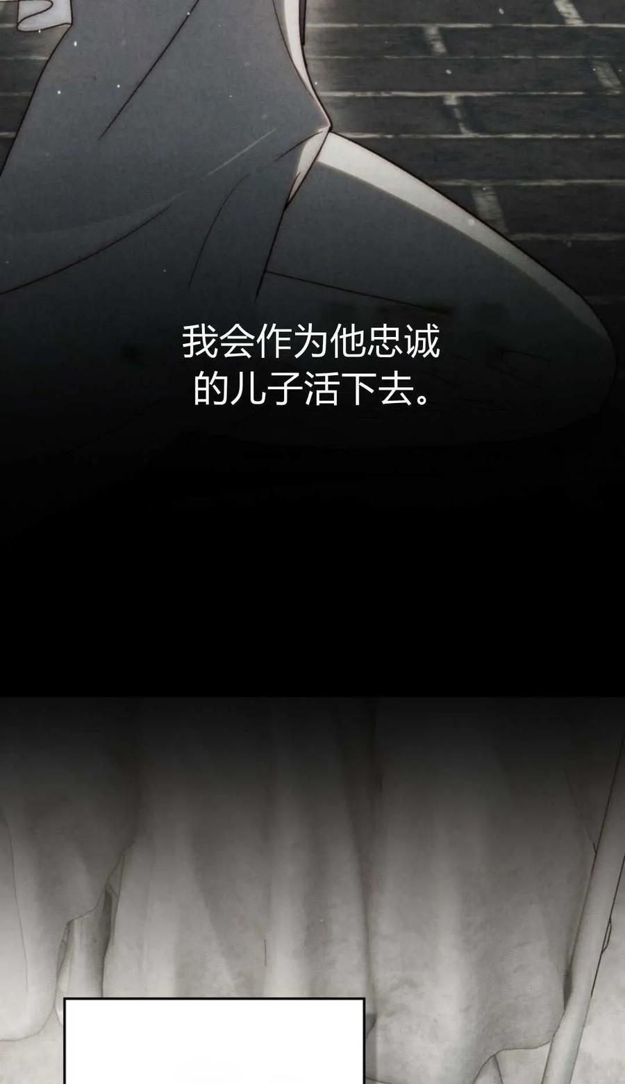 第81话-如若遮住神的眼眸亲吻-스르륵코믹（第24张）
