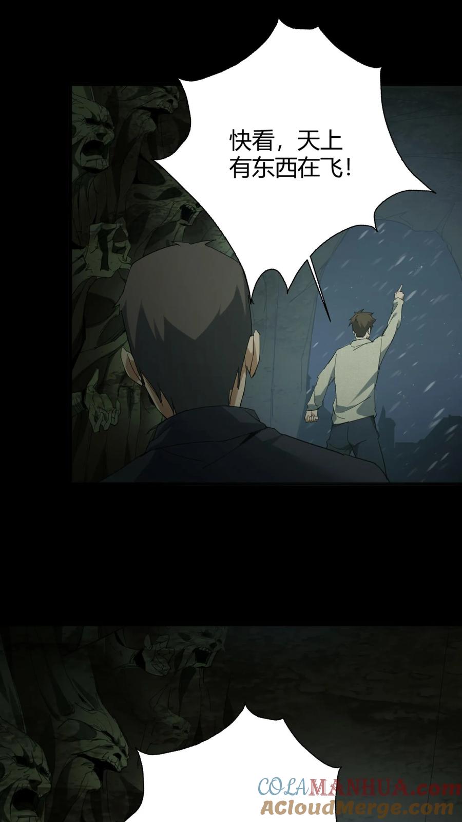 第80话死气弥漫-我出生当天，百鬼夜行，雪尸护道-[db:作者]（第9张）