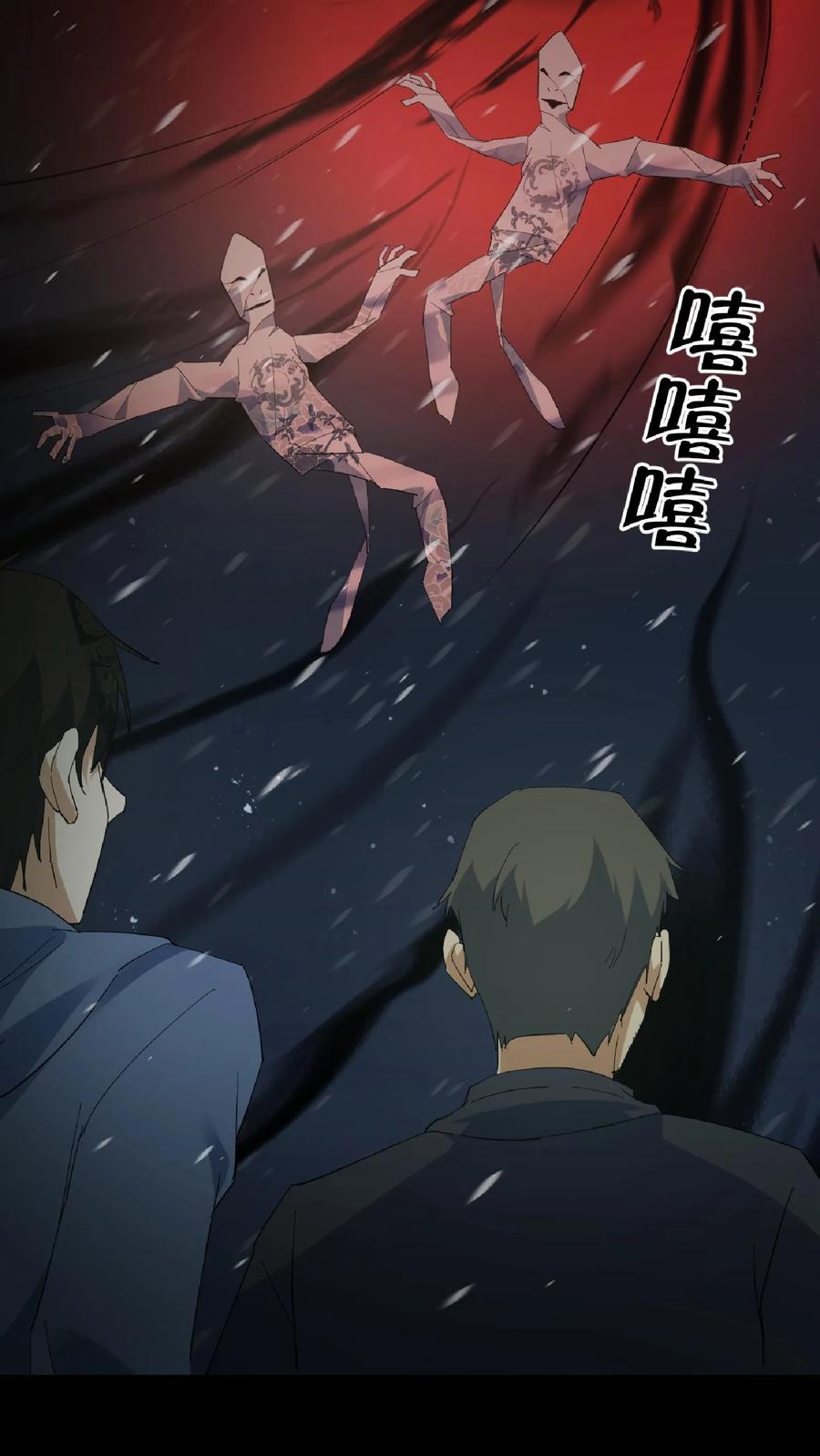 第80话死气弥漫-我出生当天，百鬼夜行，雪尸护道-[db:作者]（第12张）