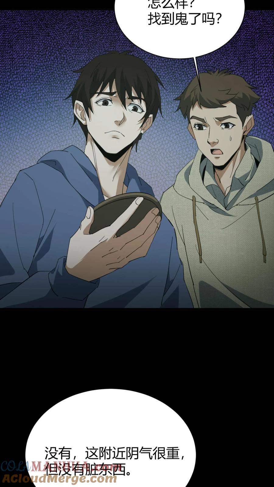 第80话死气弥漫-我出生当天，百鬼夜行，雪尸护道-[db:作者]（第7张）