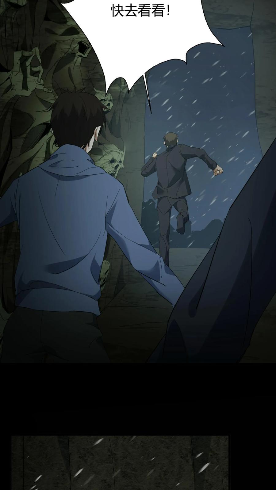 第80话死气弥漫-我出生当天，百鬼夜行，雪尸护道-[db:作者]（第10张）