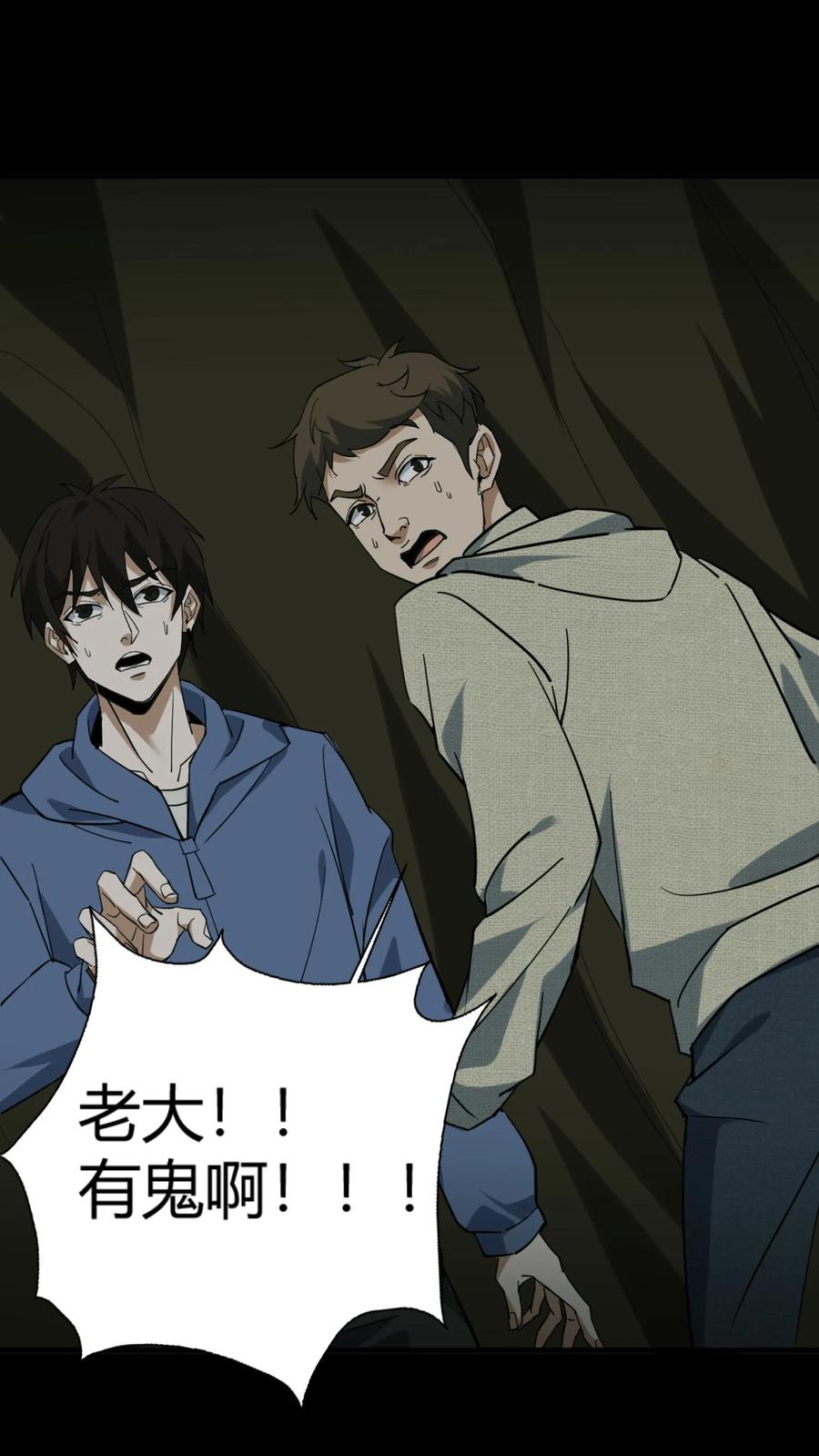第80话死气弥漫-我出生当天，百鬼夜行，雪尸护道-[db:作者]（第2张）