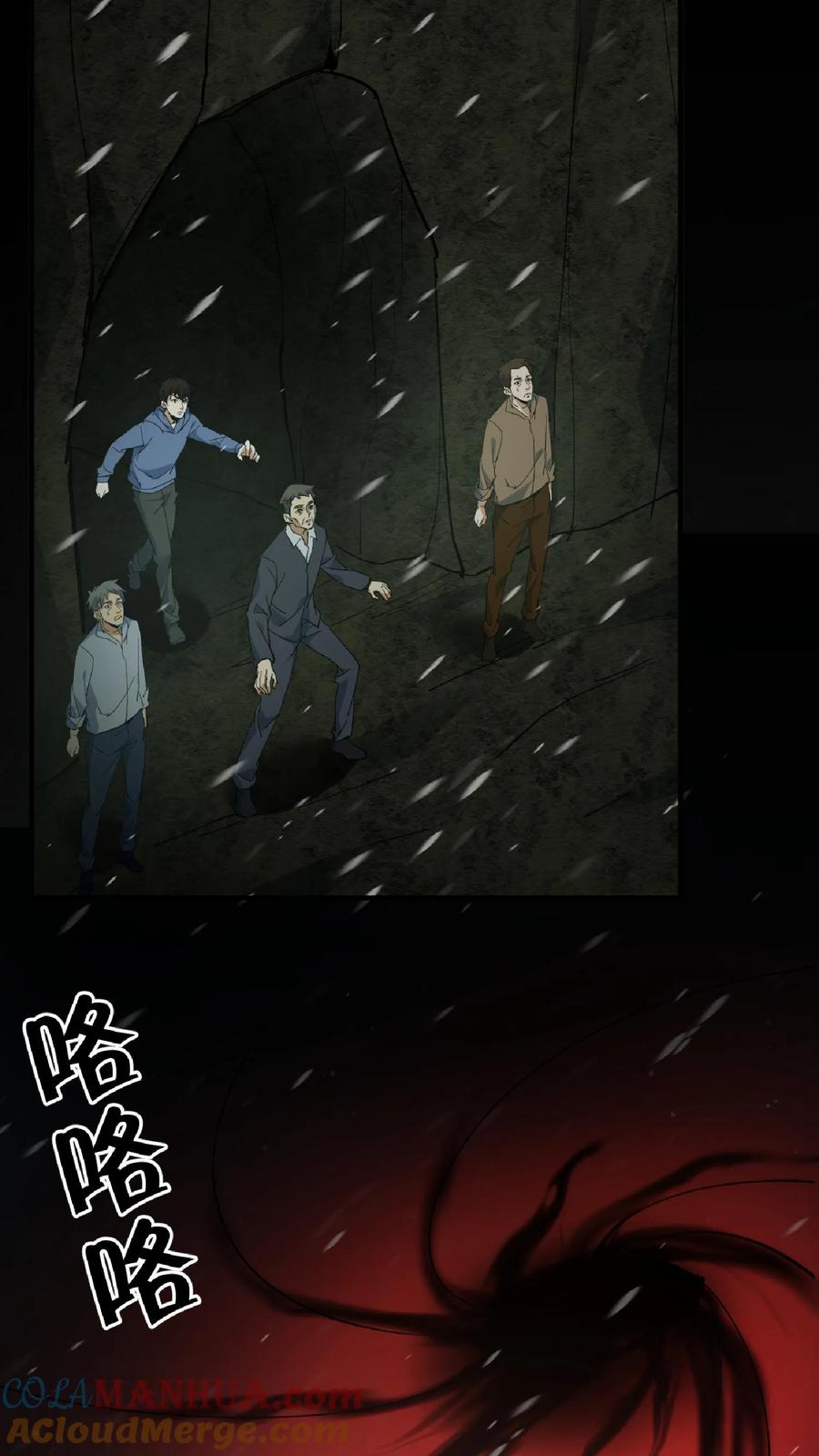第80话死气弥漫-我出生当天，百鬼夜行，雪尸护道-[db:作者]（第11张）