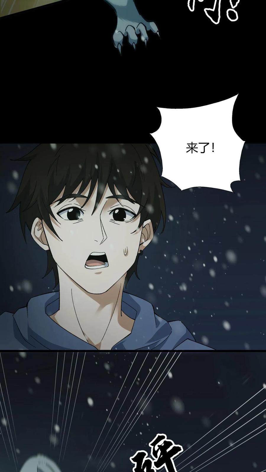 第81话老鼠侠-我出生当天，百鬼夜行，雪尸护道-（第14张）