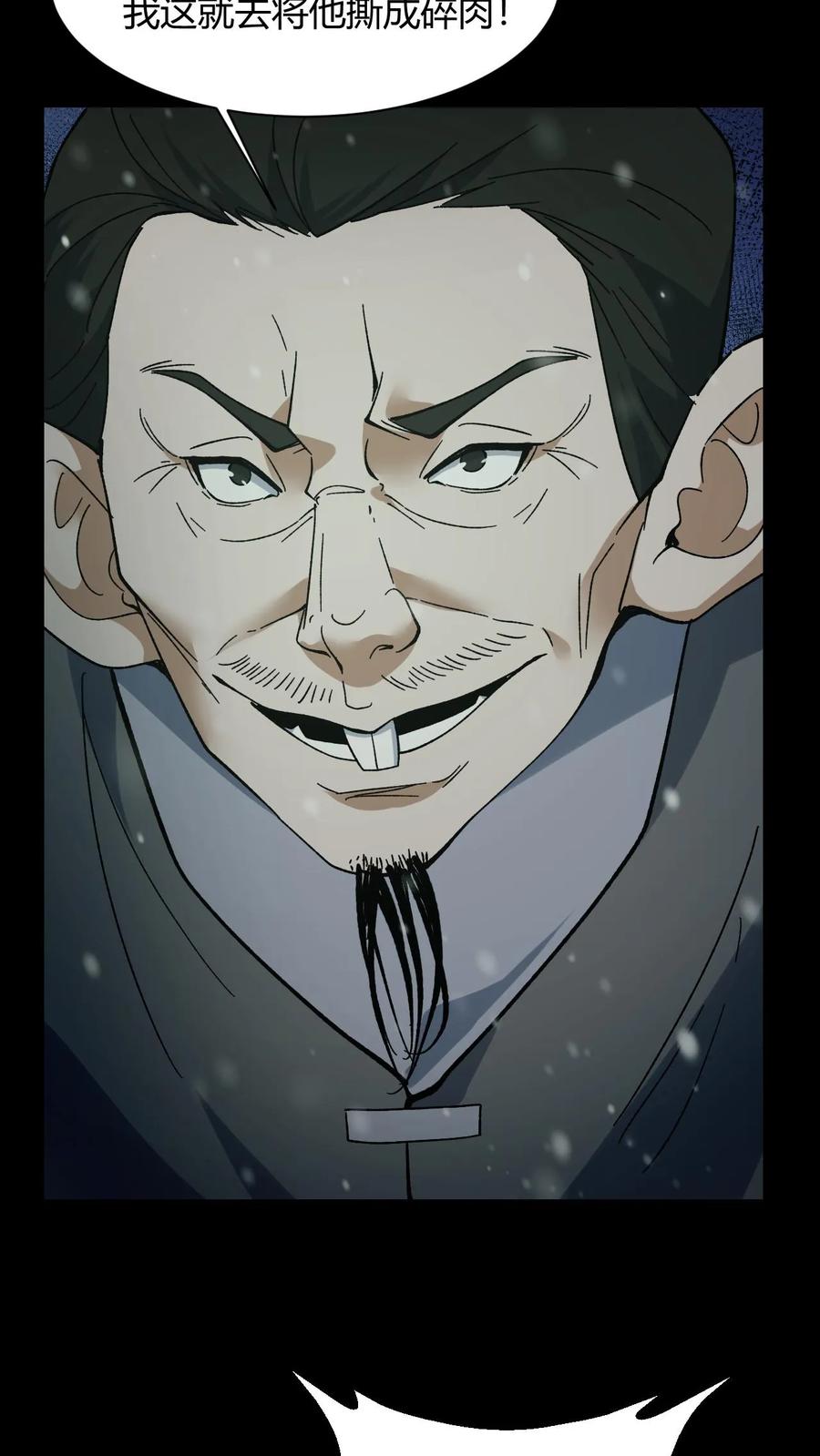 第81话老鼠侠-我出生当天，百鬼夜行，雪尸护道-（第18张）
