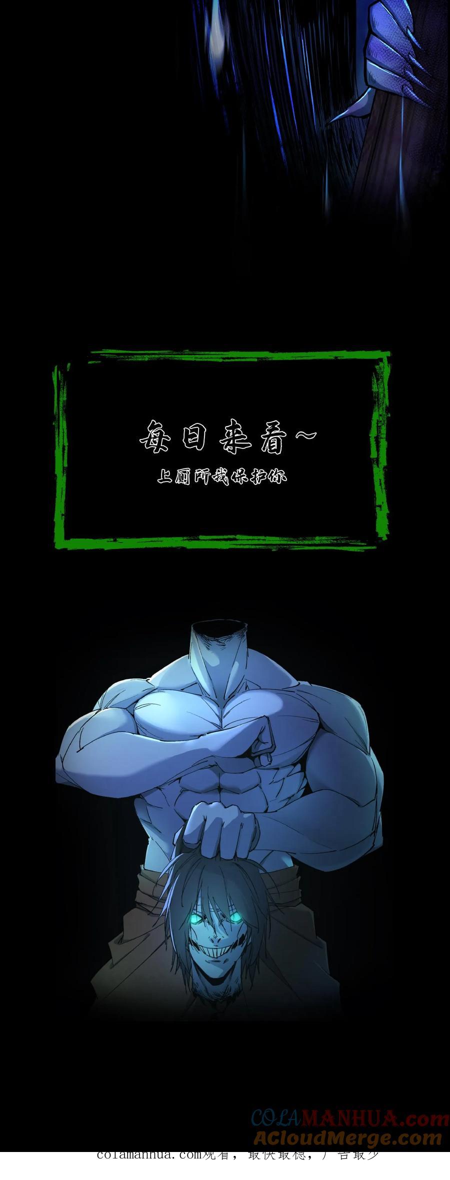第81话老鼠侠-我出生当天，百鬼夜行，雪尸护道-（第29张）