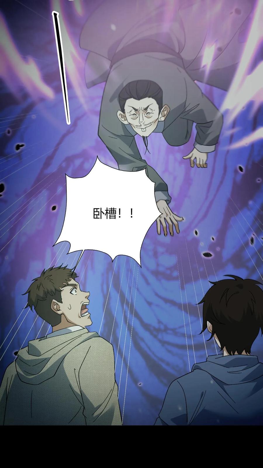 第81话老鼠侠-我出生当天，百鬼夜行，雪尸护道-（第16张）