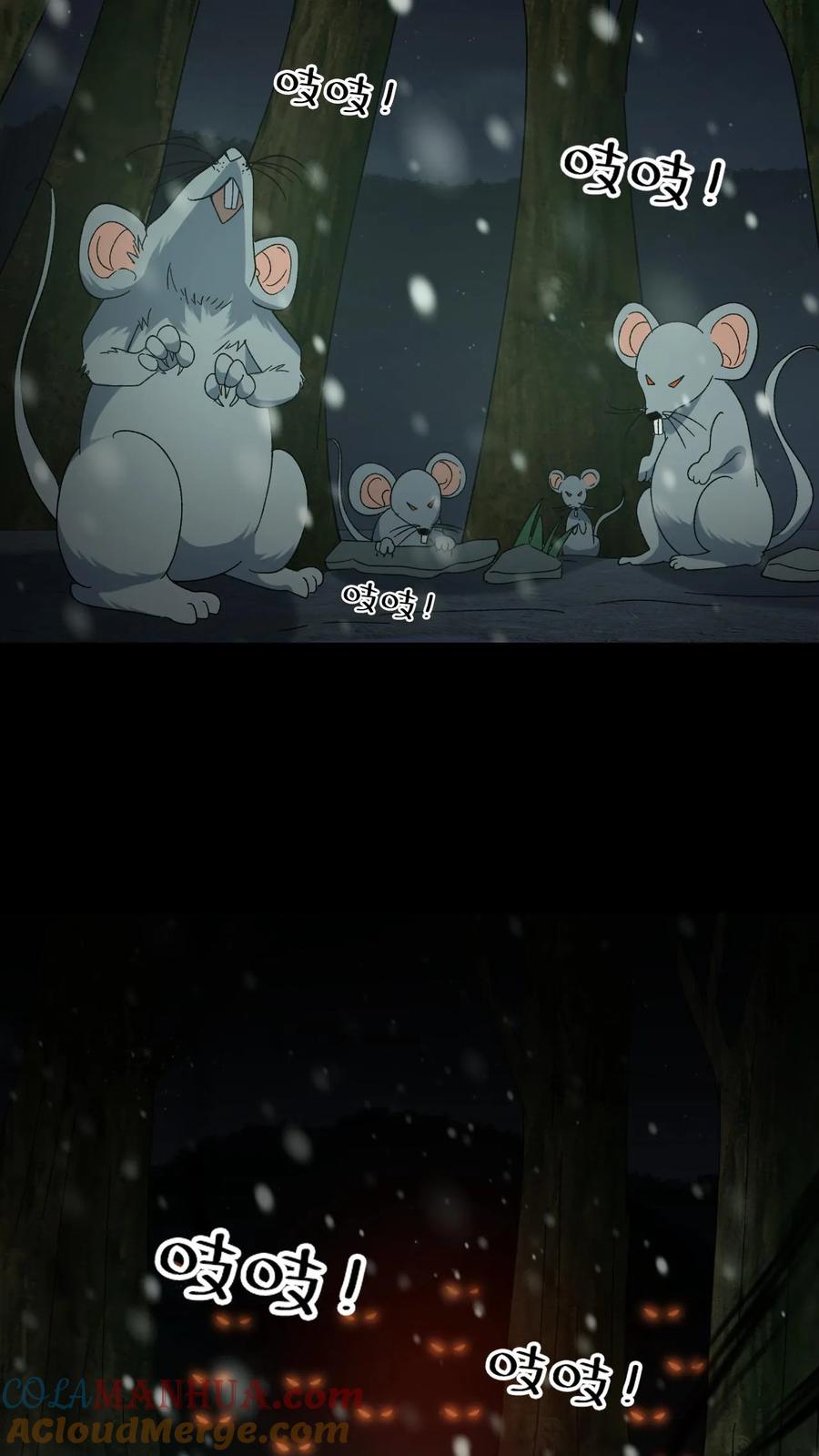 第81话老鼠侠-我出生当天，百鬼夜行，雪尸护道-（第25张）