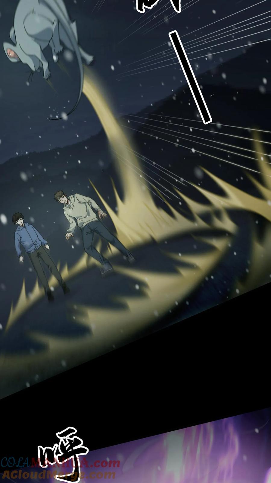 第81话老鼠侠-我出生当天，百鬼夜行，雪尸护道-（第15张）