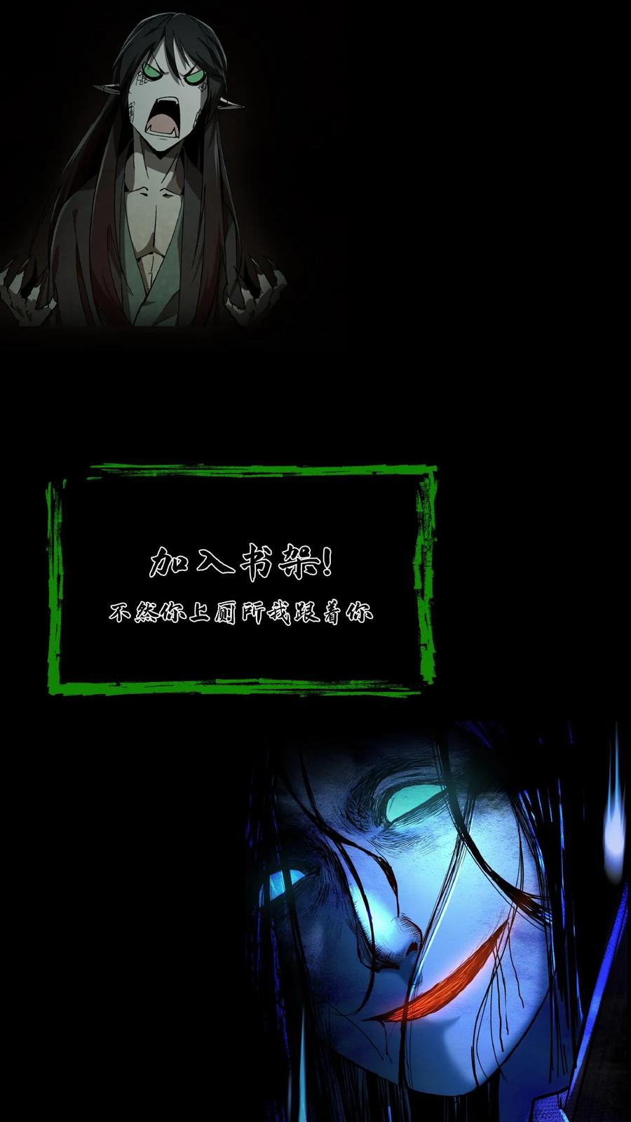 第81话老鼠侠-我出生当天，百鬼夜行，雪尸护道-（第28张）