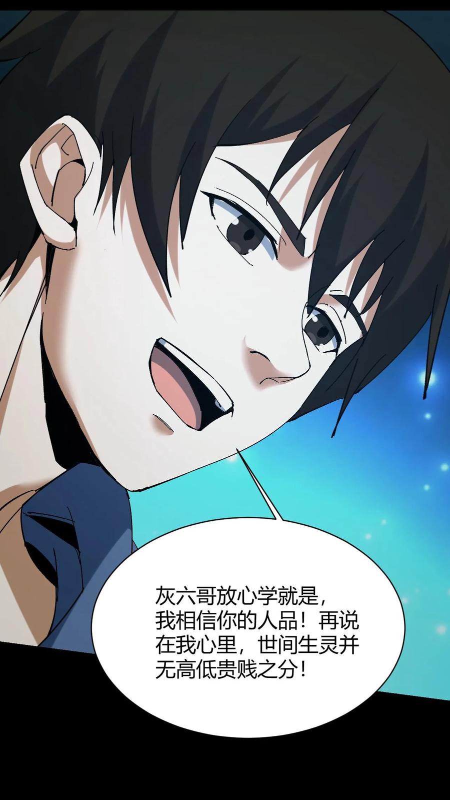 第82话灰家的过去-我出生当天，百鬼夜行，雪尸护道-（第18张）