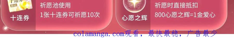 特典预热：4月22日嫁反派情趣铃铛私房独享-嫁反派-布丁琉璃（原著）+猫猫头（第16张）