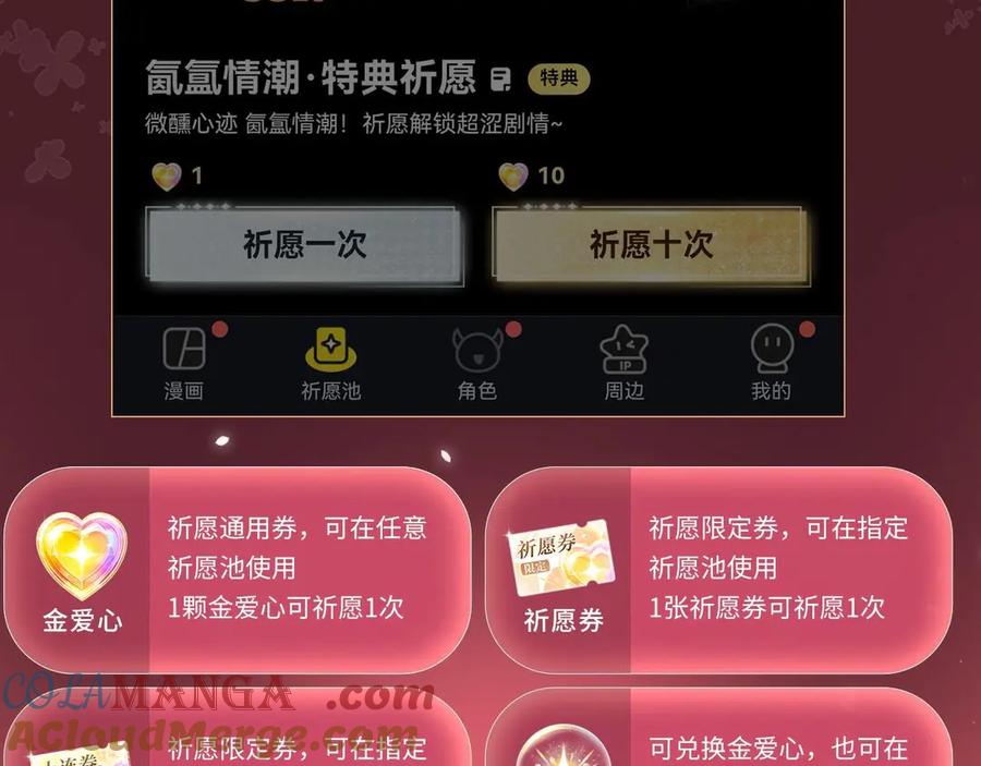 特典预热：4月22日嫁反派情趣铃铛私房独享-嫁反派-布丁琉璃（原著）+猫猫头（第15张）