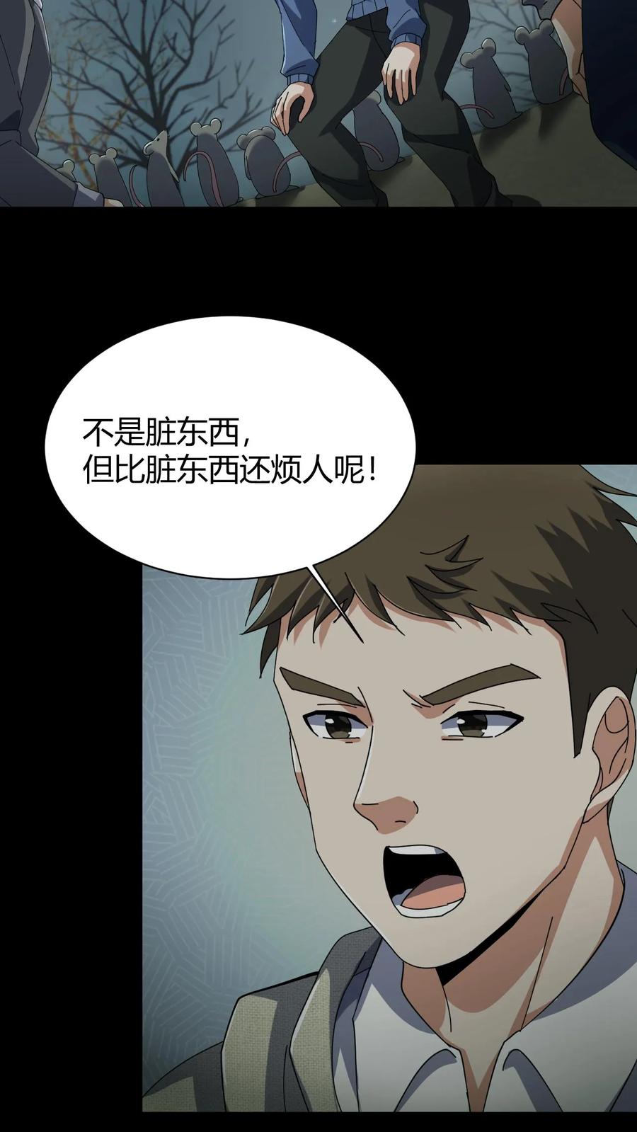 第83话传道-我出生当天，百鬼夜行，雪尸护道-（第20张）
