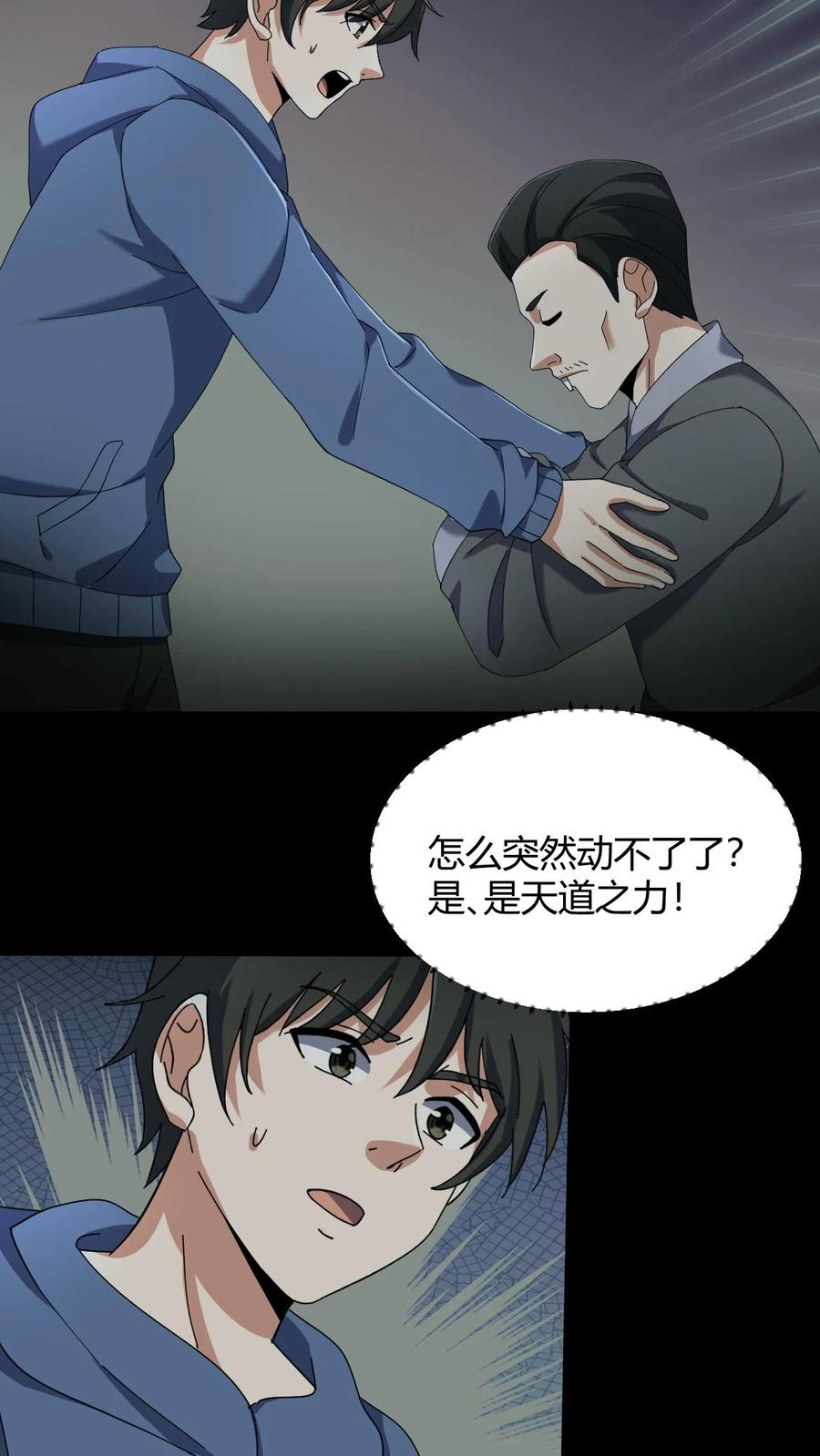 第83话传道-我出生当天，百鬼夜行，雪尸护道-（第4张）