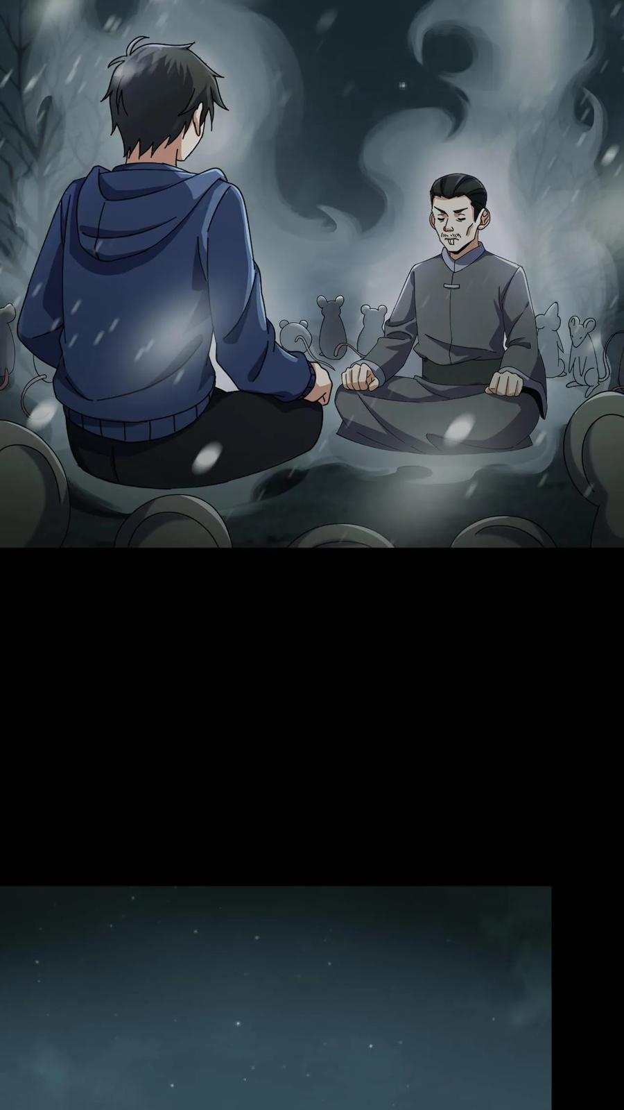 第83话传道-我出生当天，百鬼夜行，雪尸护道-（第12张）