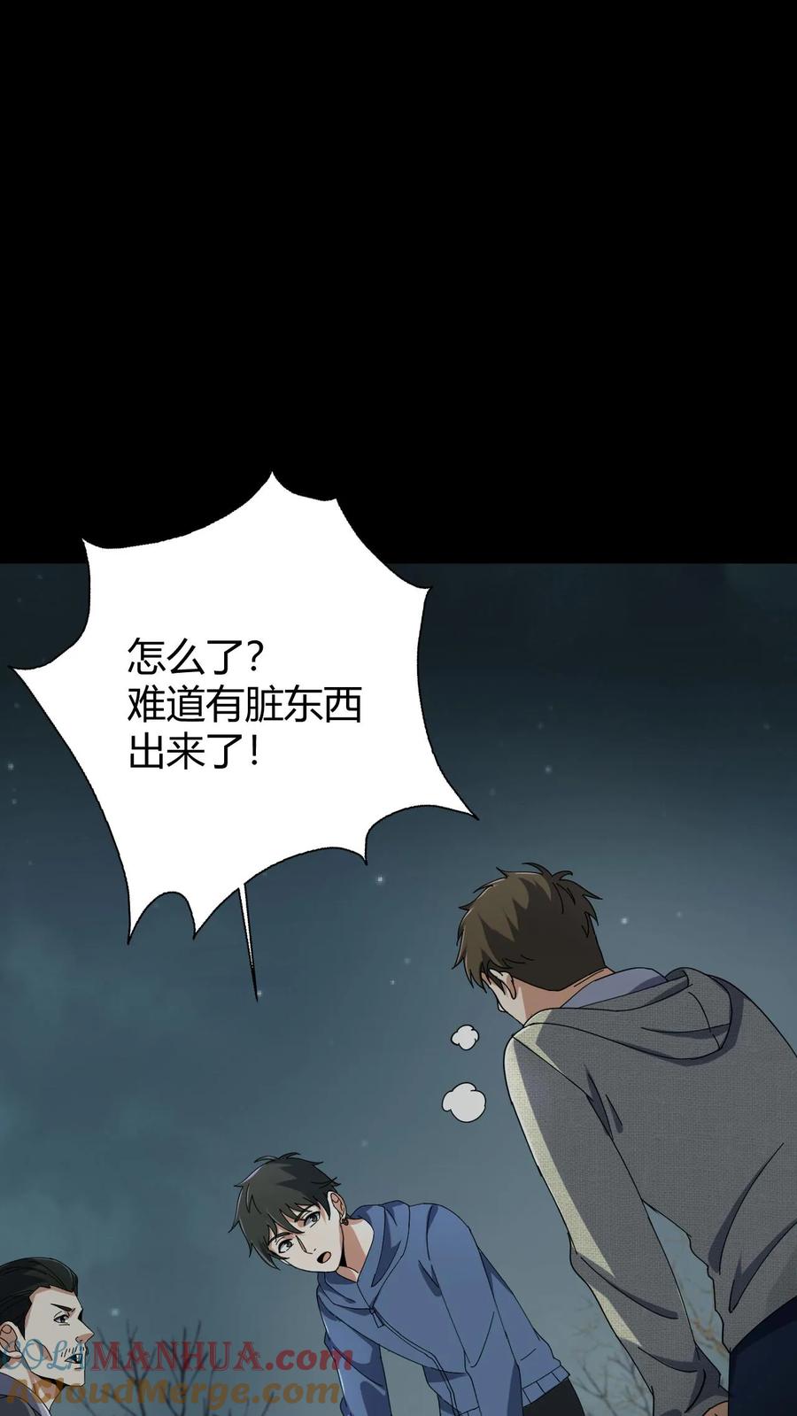 第83话传道-我出生当天，百鬼夜行，雪尸护道-（第19张）