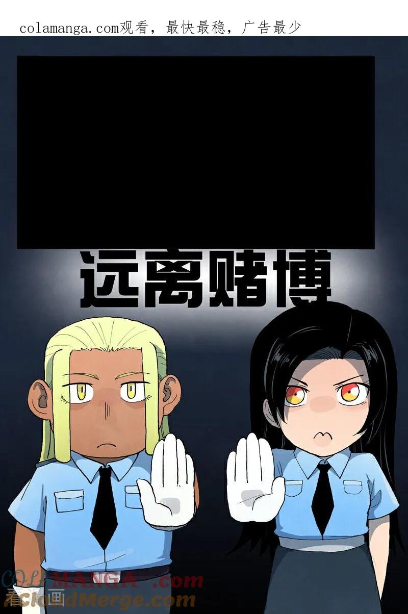 第845话-星武神诀-发飙的蜗牛（第1张）