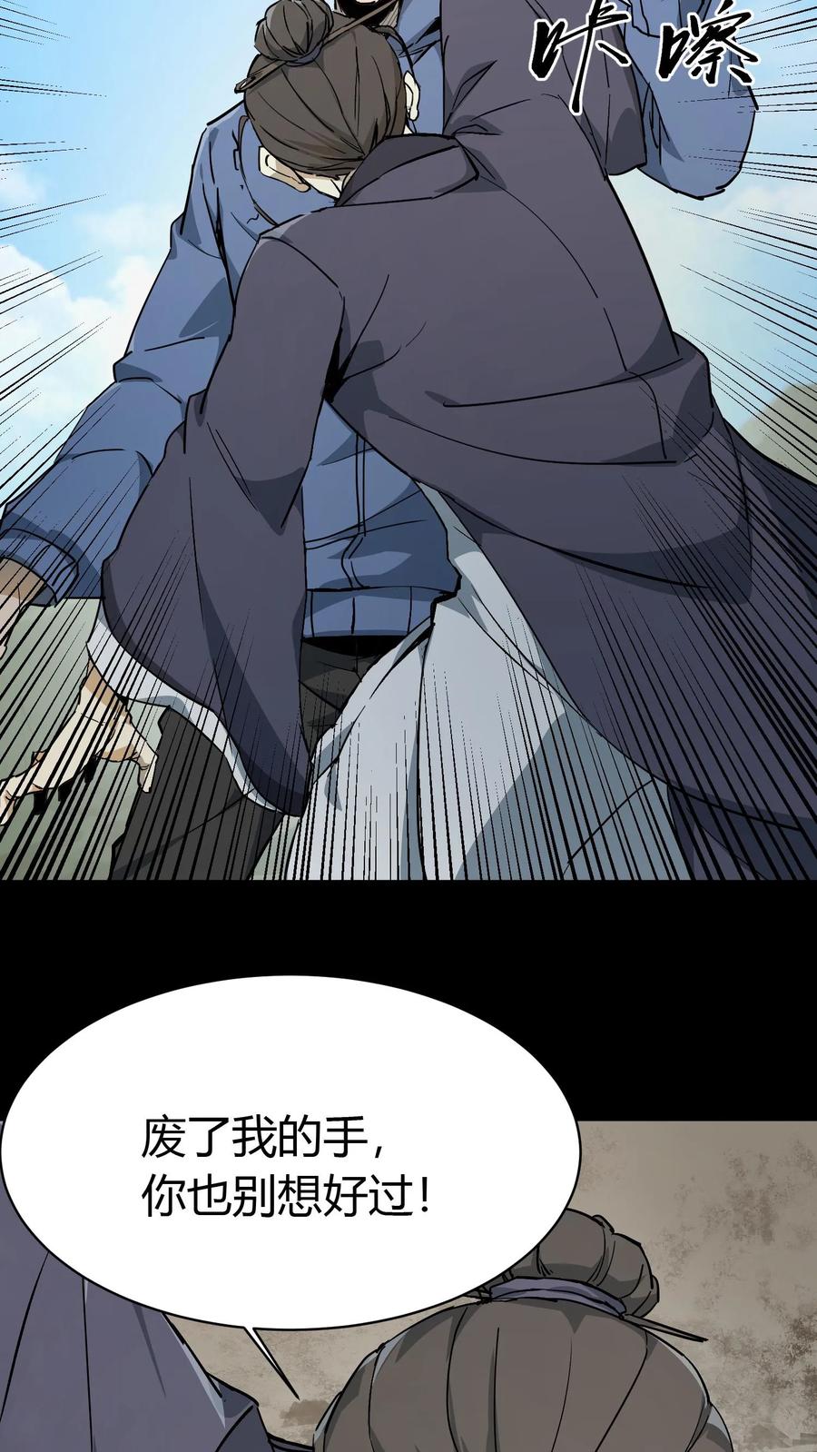 第84话狂妄的小道士-我出生当天，百鬼夜行，雪尸护道-（第10张）