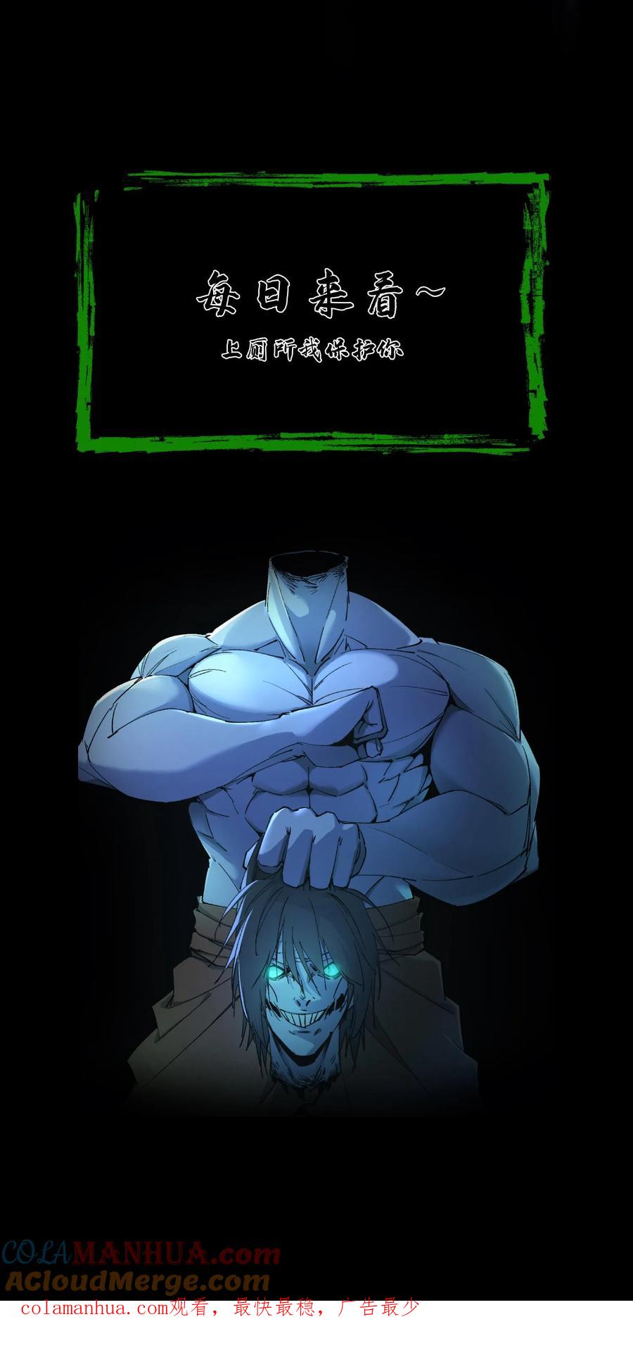 第84话狂妄的小道士-我出生当天，百鬼夜行，雪尸护道-[db:作者]（第33张）