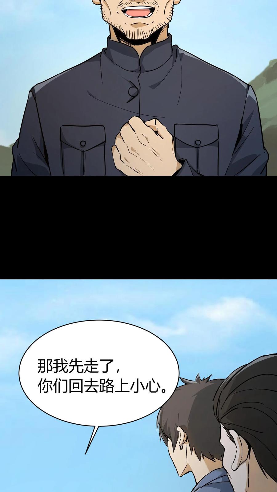 第84话狂妄的小道士-我出生当天，百鬼夜行，雪尸护道-[db:作者]（第26张）