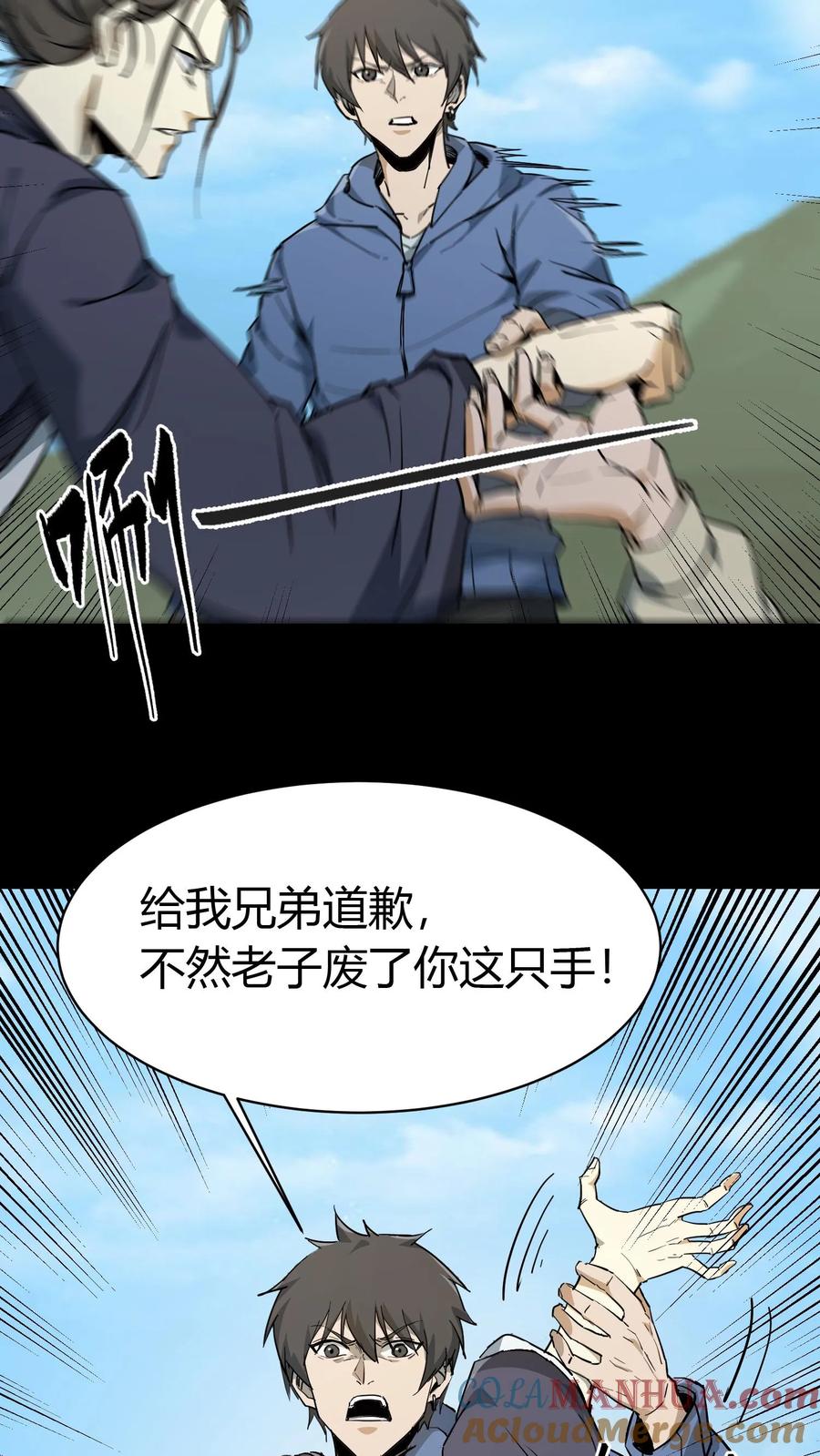 第84话狂妄的小道士-我出生当天，百鬼夜行，雪尸护道-（第9张）