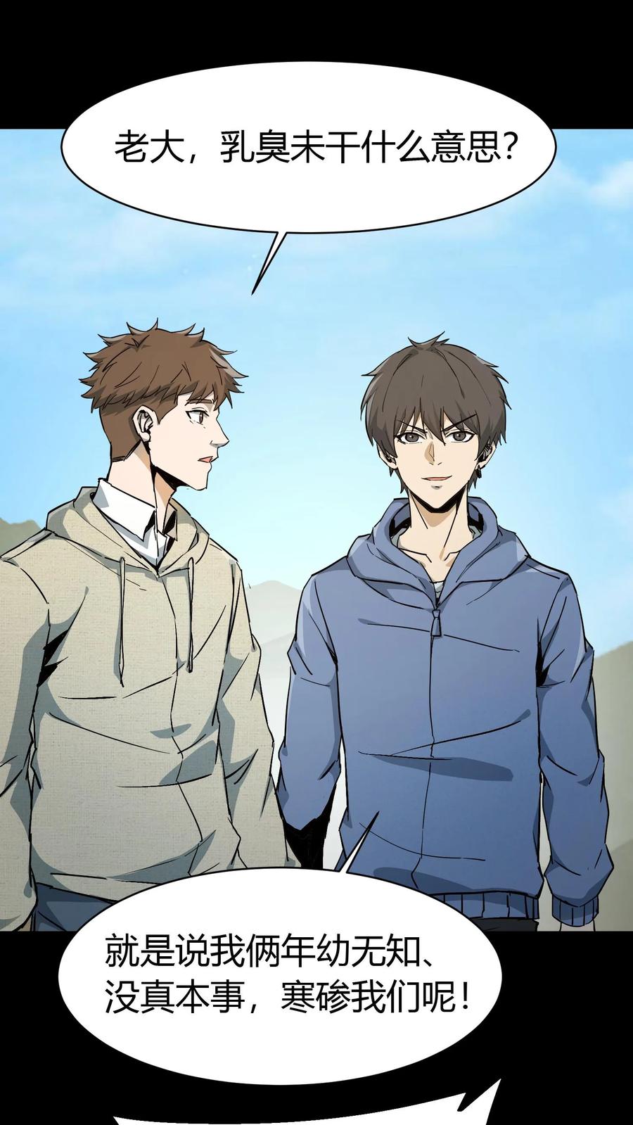 第84话狂妄的小道士-我出生当天，百鬼夜行，雪尸护道-（第2张）
