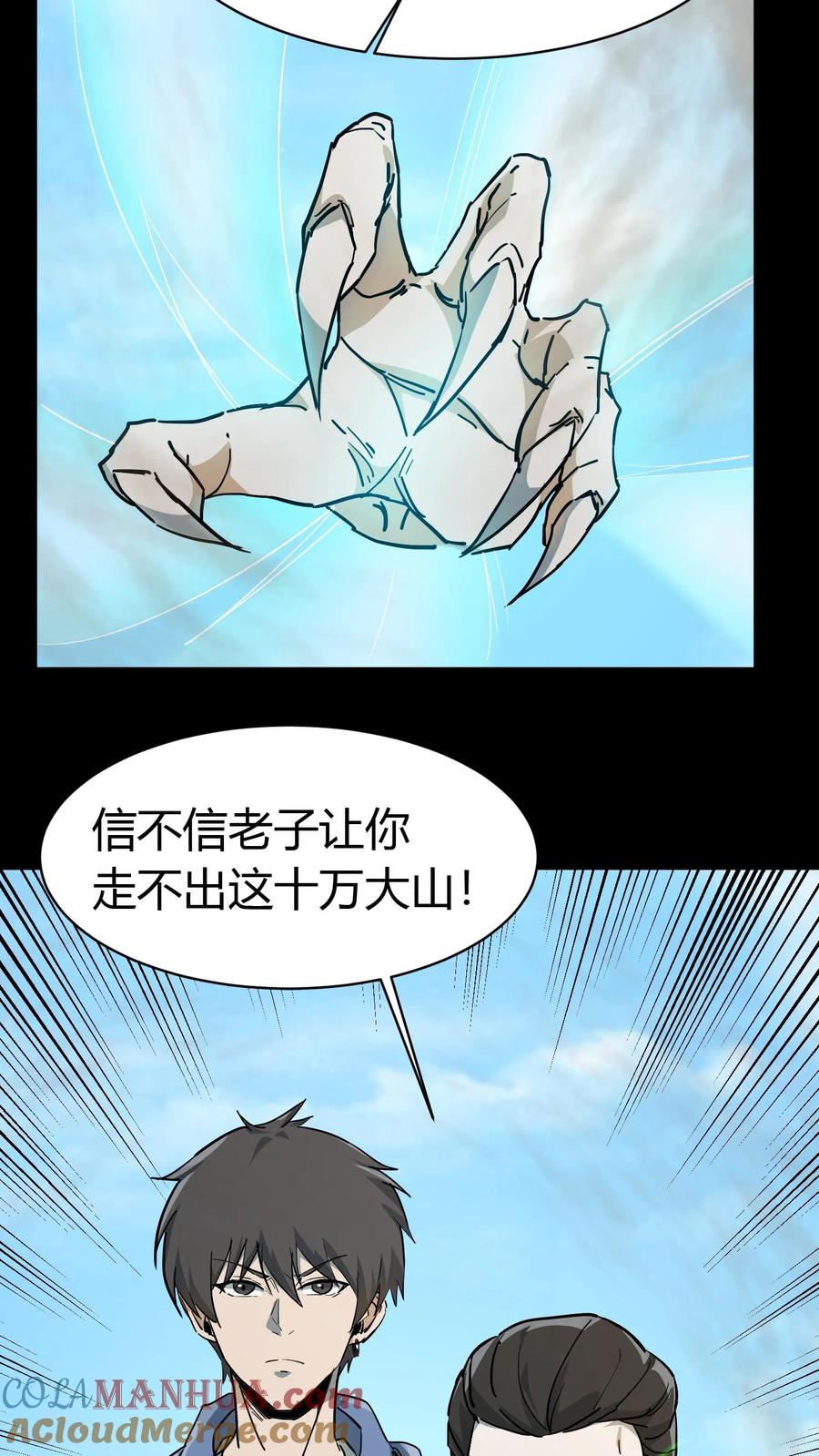第84话狂妄的小道士-我出生当天，百鬼夜行，雪尸护道-[db:作者]（第17张）
