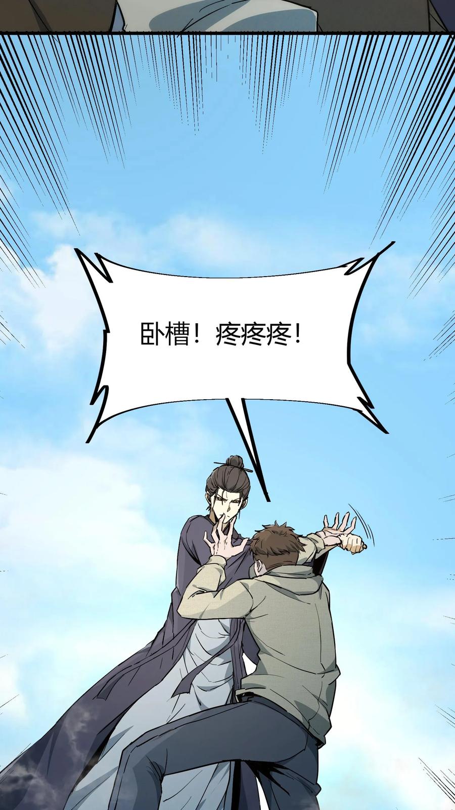 第84话狂妄的小道士-我出生当天，百鬼夜行，雪尸护道-（第6张）
