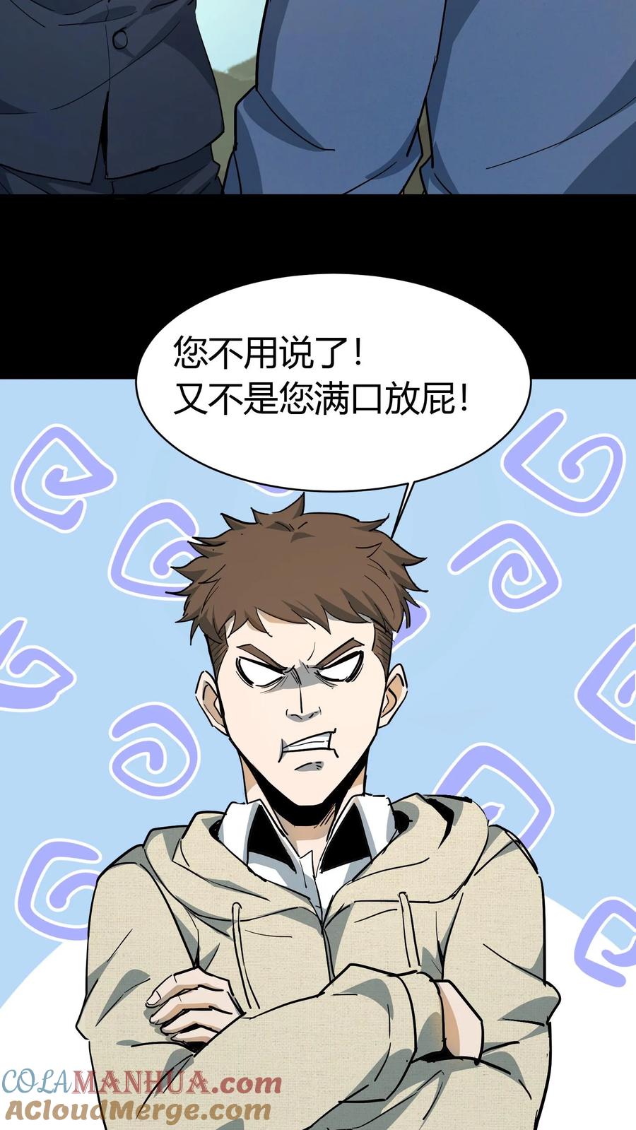第84话狂妄的小道士-我出生当天，百鬼夜行，雪尸护道-[db:作者]（第23张）