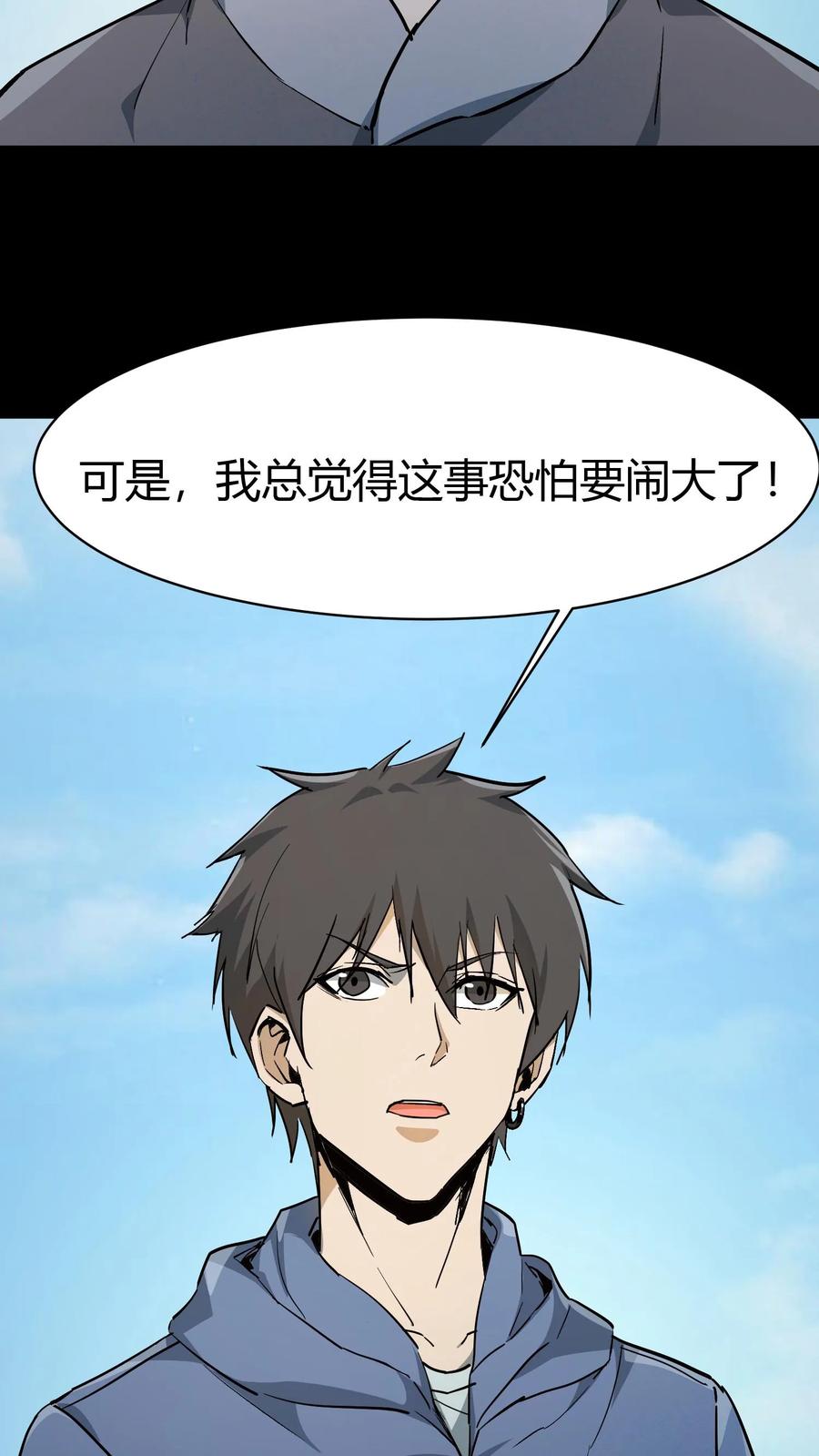 第84话狂妄的小道士-我出生当天，百鬼夜行，雪尸护道-[db:作者]（第30张）