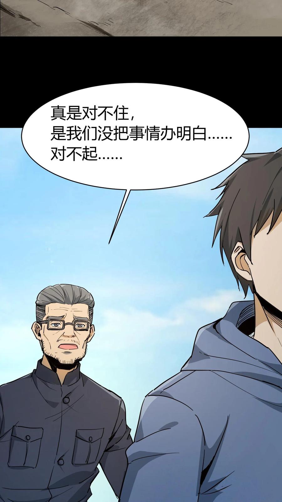 第84话狂妄的小道士-我出生当天，百鬼夜行，雪尸护道-[db:作者]（第22张）