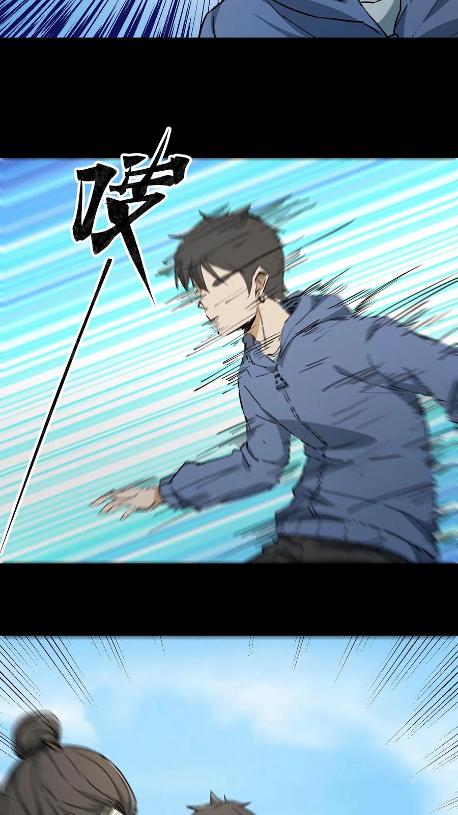 第84话狂妄的小道士-我出生当天，百鬼夜行，雪尸护道-（第8张）