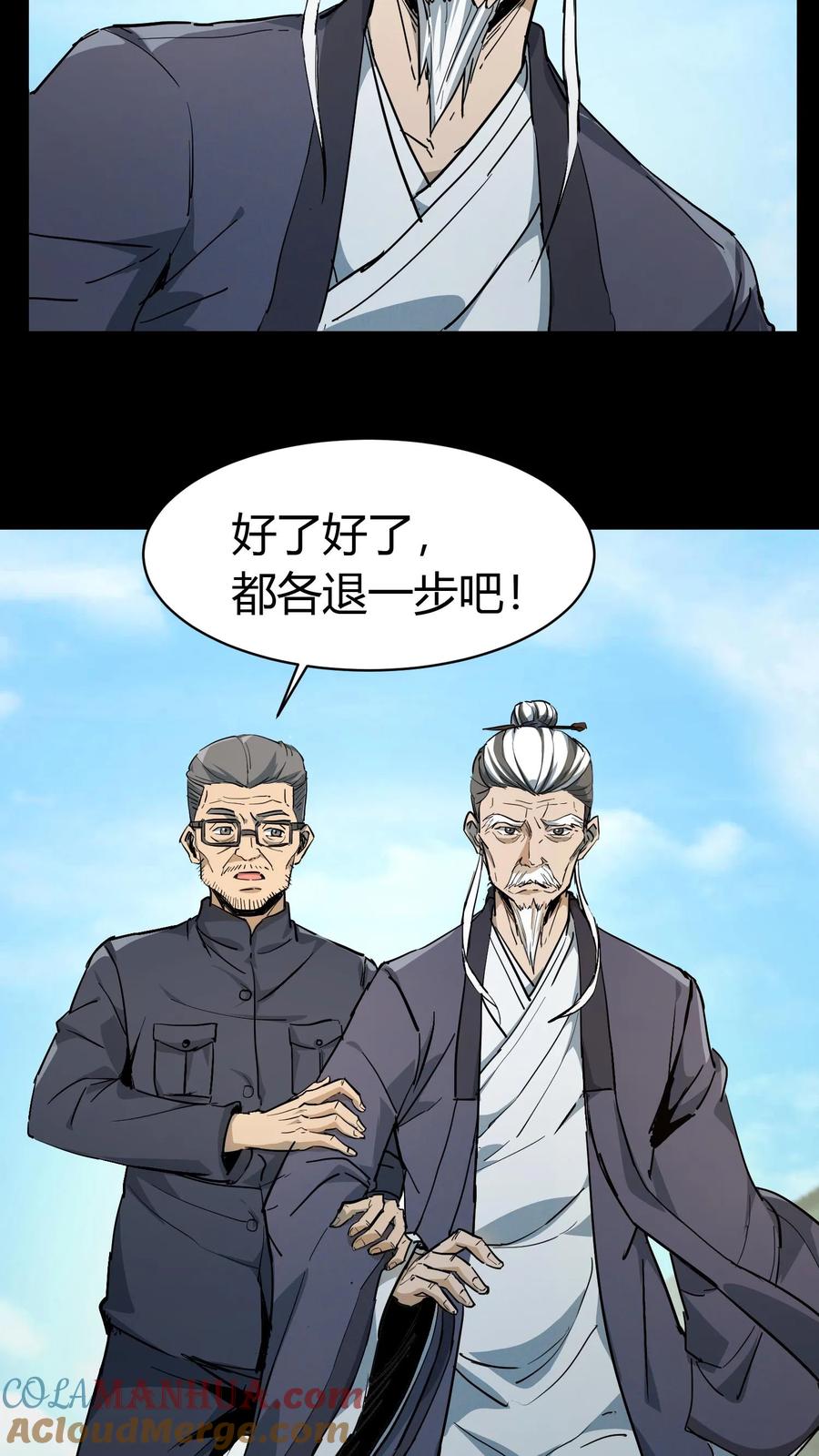 第84话狂妄的小道士-我出生当天，百鬼夜行，雪尸护道-[db:作者]（第19张）