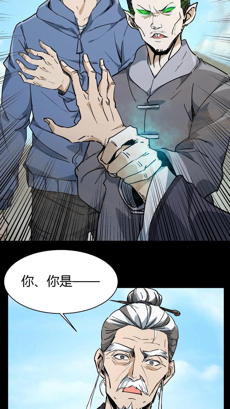 第84话狂妄的小道士-我出生当天，百鬼夜行，雪尸护道-[db:作者]（第18张）