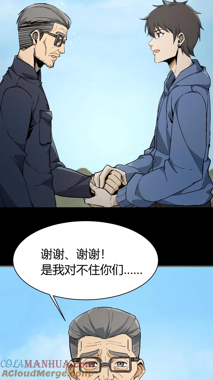 第84话狂妄的小道士-我出生当天，百鬼夜行，雪尸护道-[db:作者]（第25张）