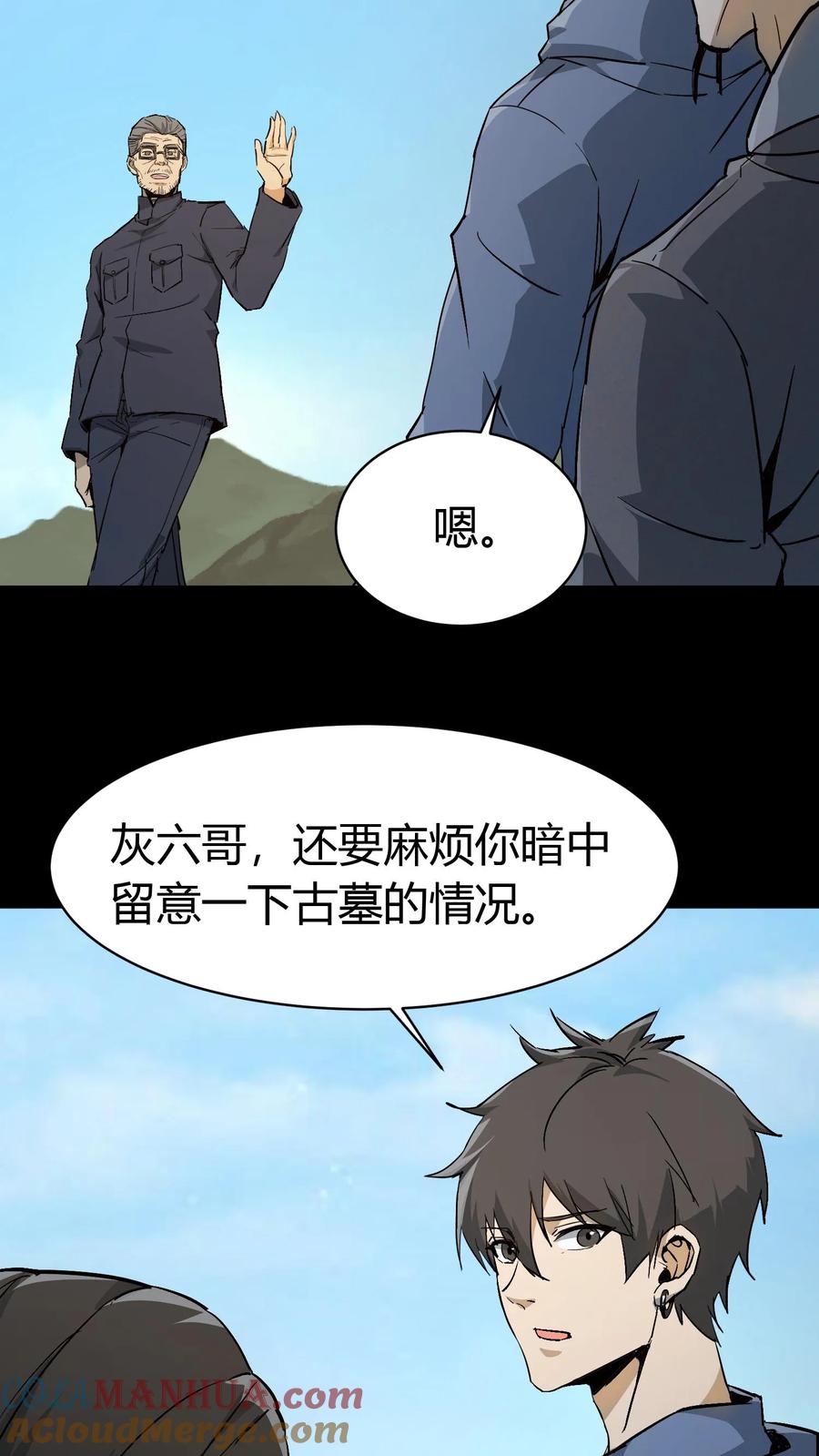 第84话狂妄的小道士-我出生当天，百鬼夜行，雪尸护道-[db:作者]（第27张）