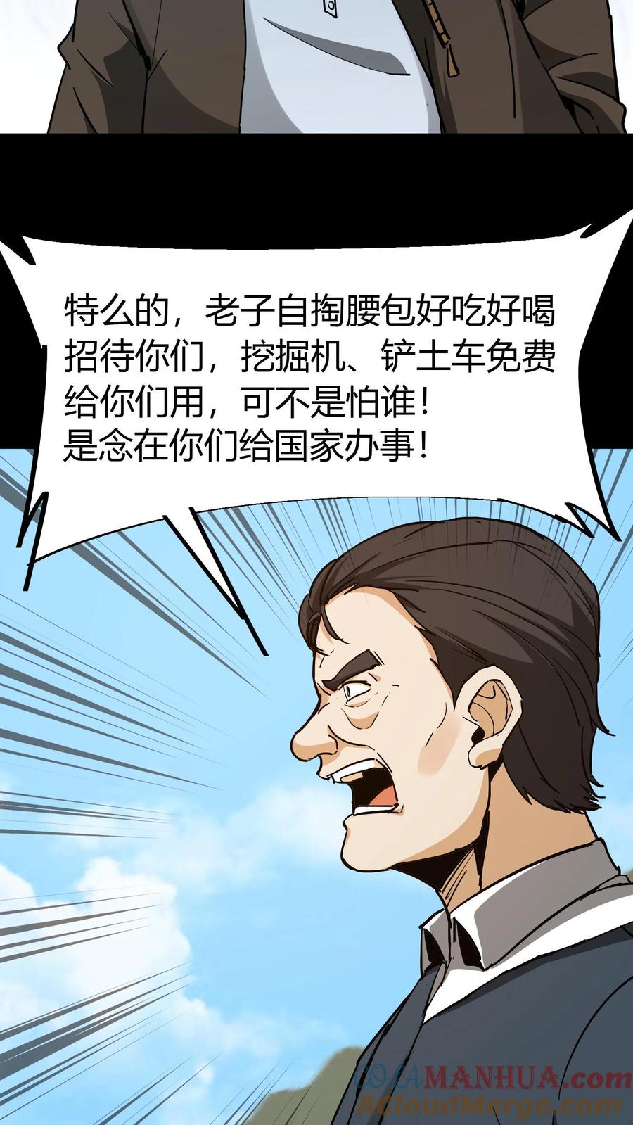 第85话拆伙-我出生当天，百鬼夜行，雪尸护道-（第9张）