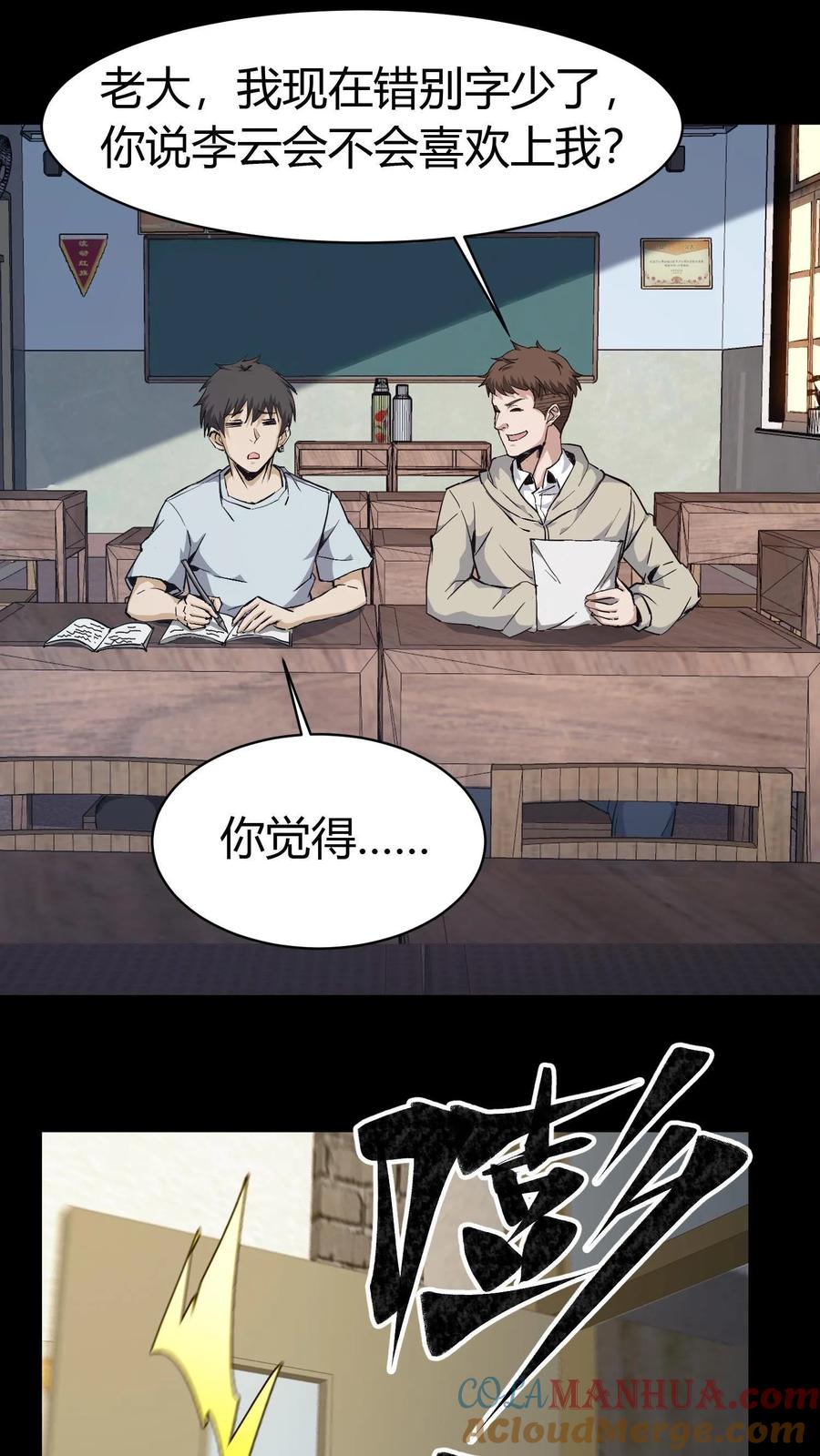 第85话拆伙-我出生当天，百鬼夜行，雪尸护道-（第19张）