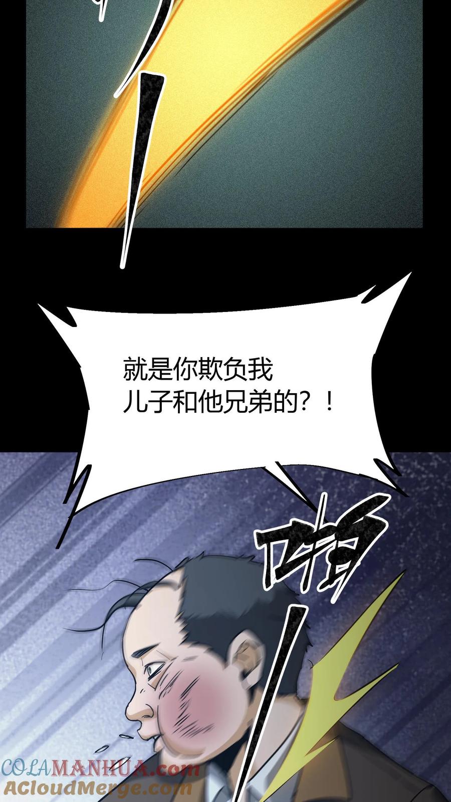 第85话拆伙-我出生当天，百鬼夜行，雪尸护道-（第7张）
