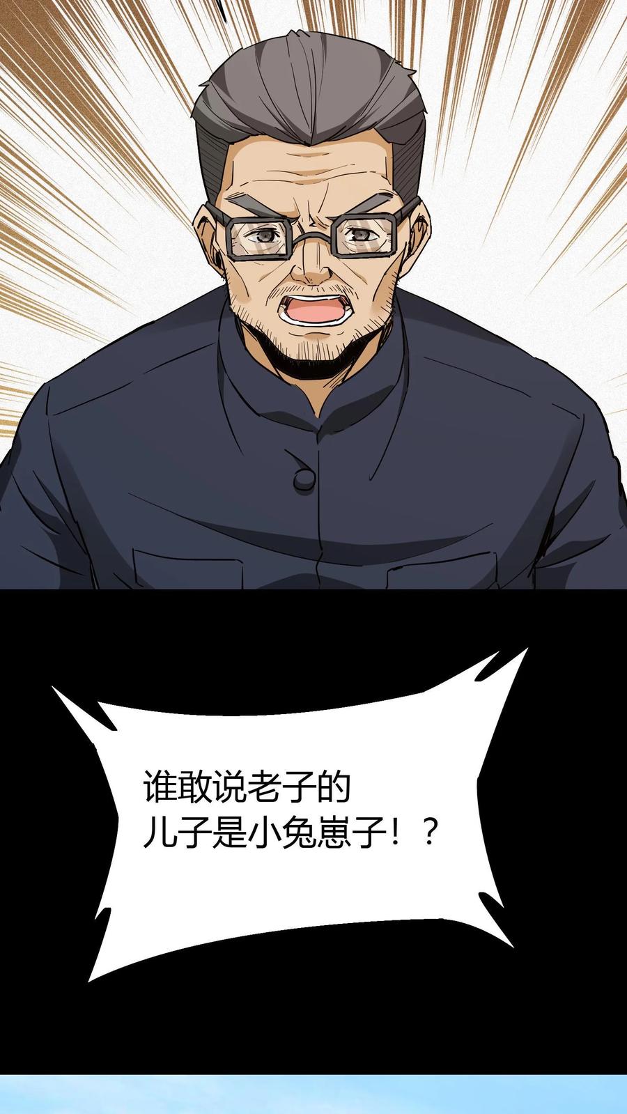 第85话拆伙-我出生当天，百鬼夜行，雪尸护道-（第4张）