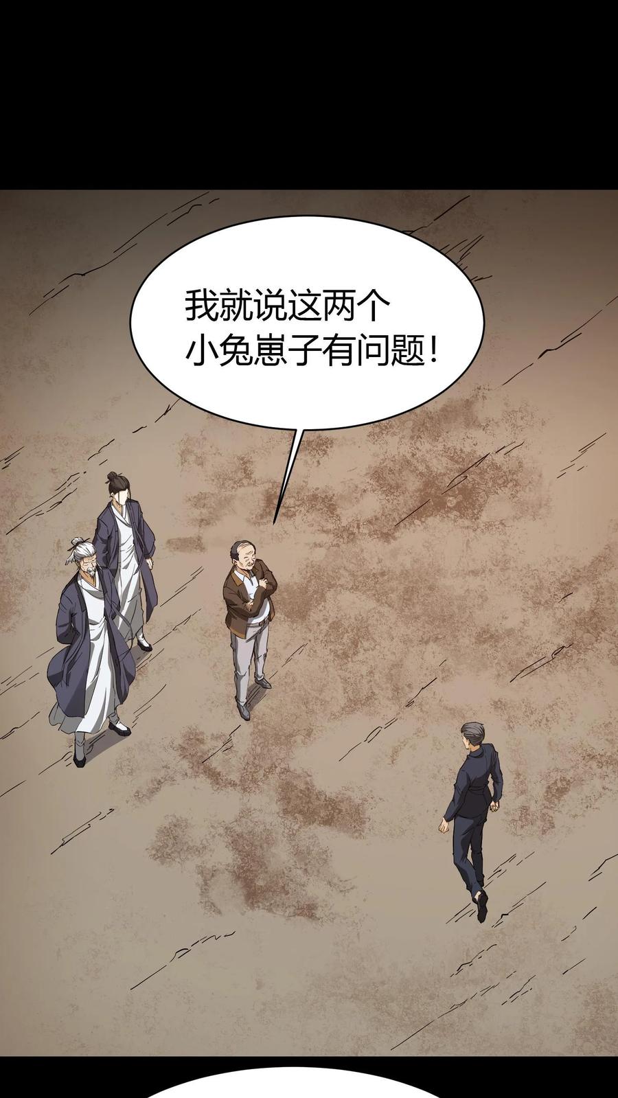 第85话拆伙-我出生当天，百鬼夜行，雪尸护道-（第2张）