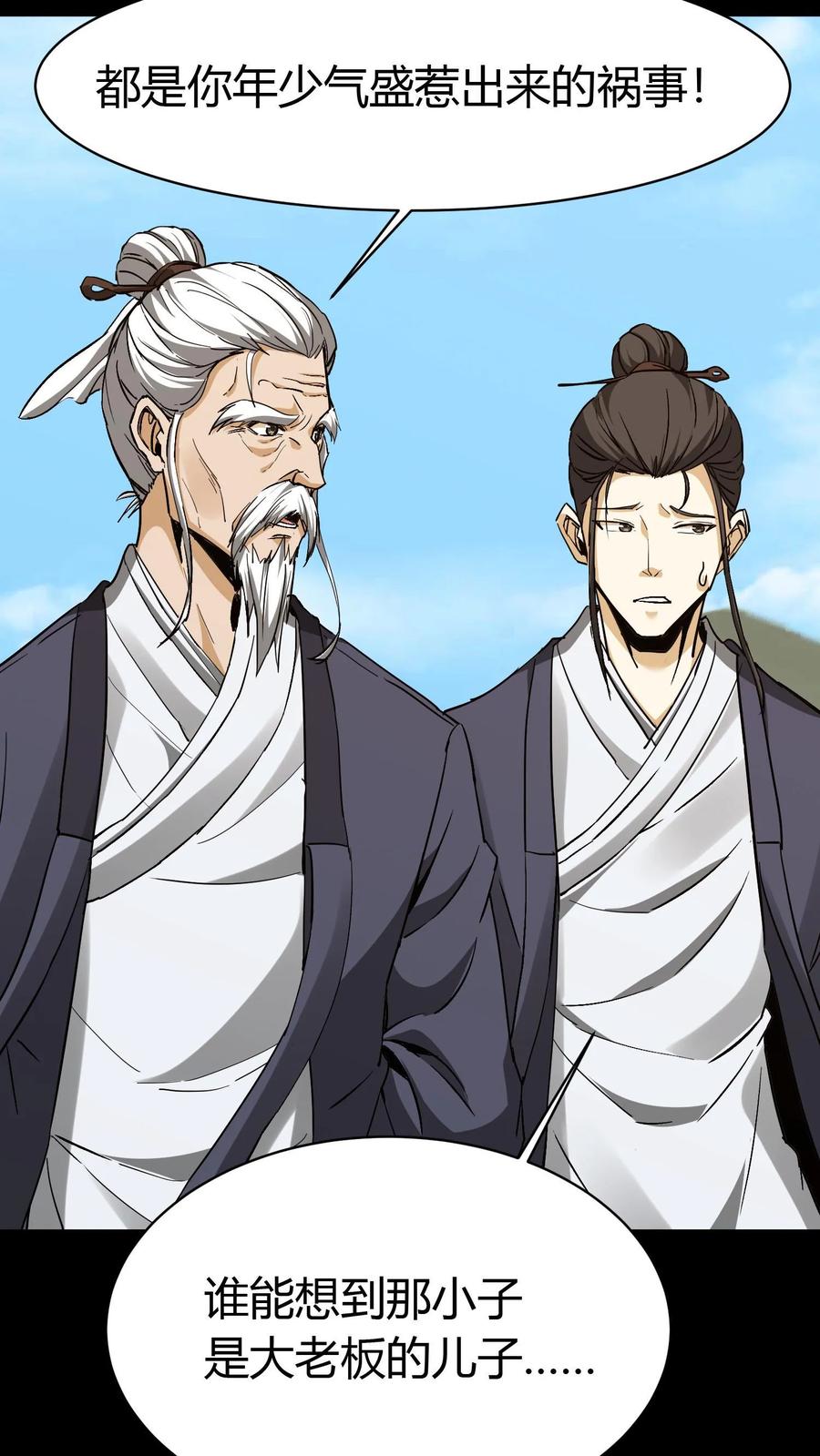 第85话拆伙-我出生当天，百鬼夜行，雪尸护道-（第16张）