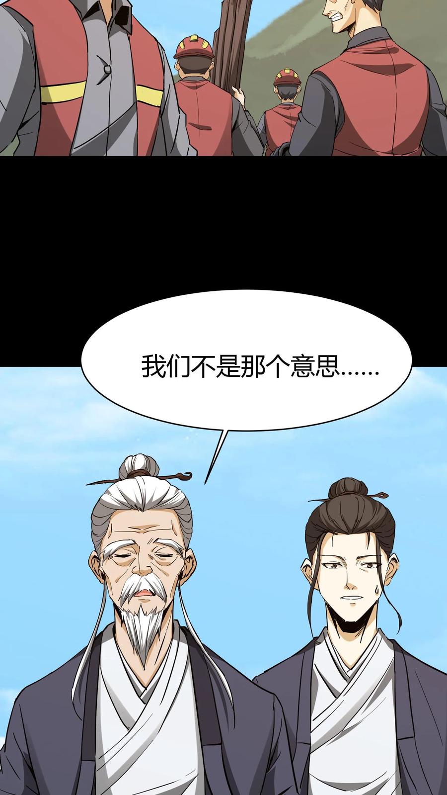 第85话拆伙-我出生当天，百鬼夜行，雪尸护道-（第12张）