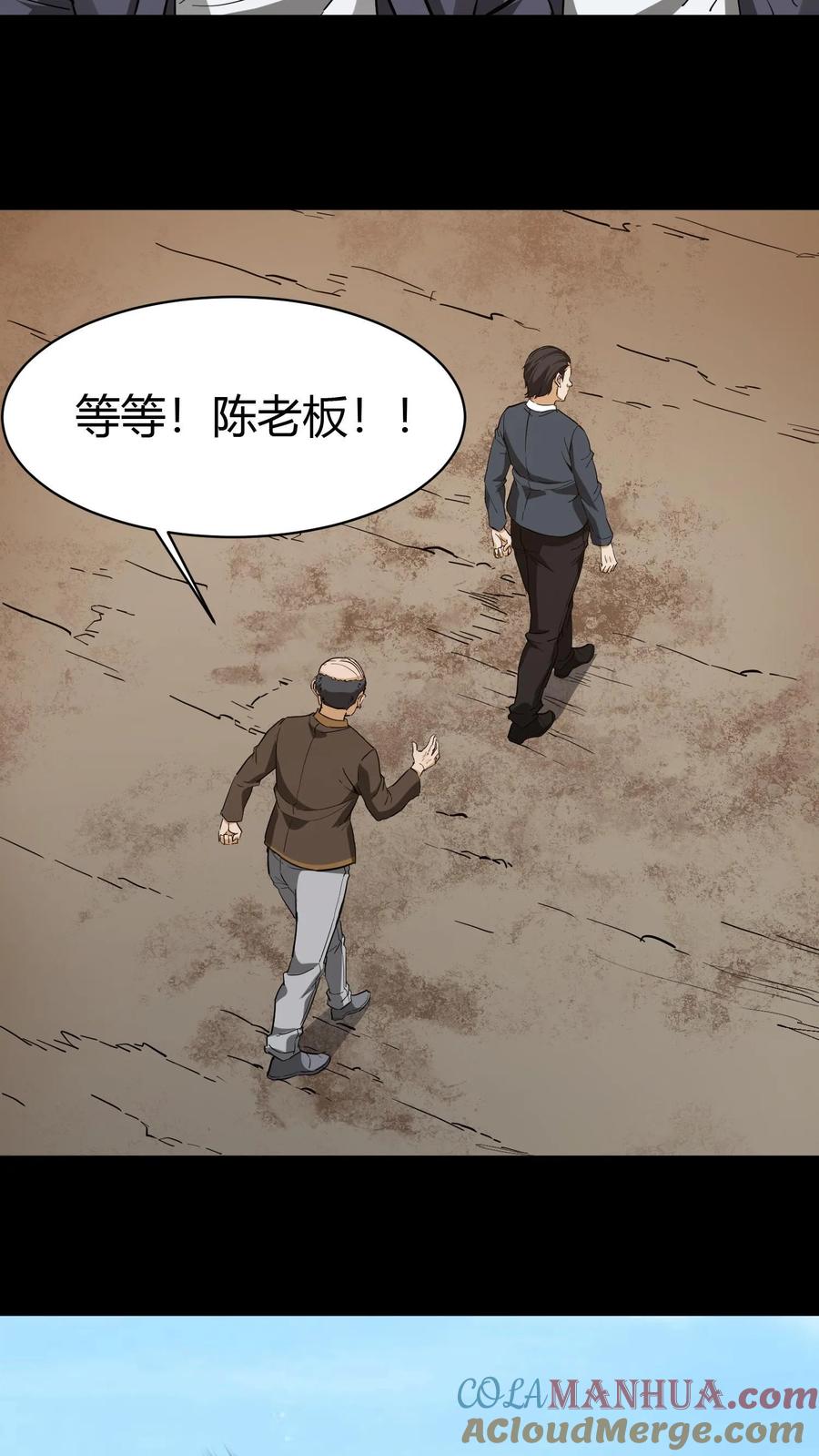 第85话拆伙-我出生当天，百鬼夜行，雪尸护道-（第13张）