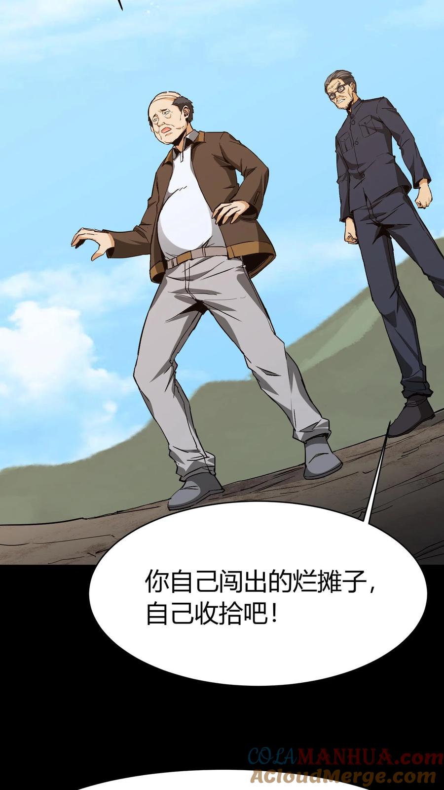 第85话拆伙-我出生当天，百鬼夜行，雪尸护道-（第15张）