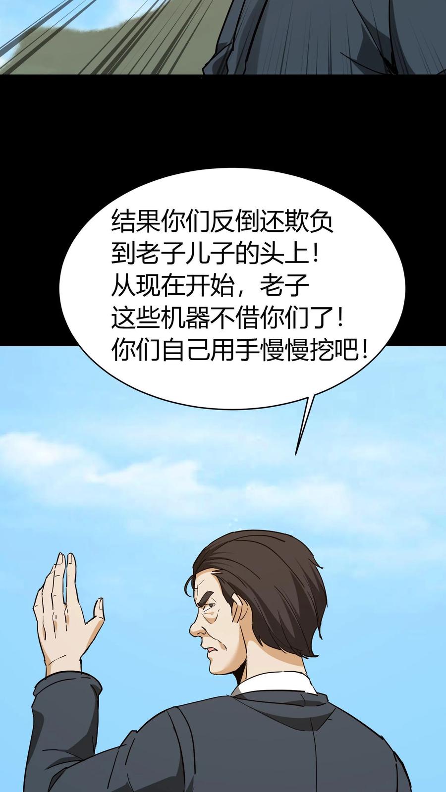 第85话拆伙-我出生当天，百鬼夜行，雪尸护道-（第10张）