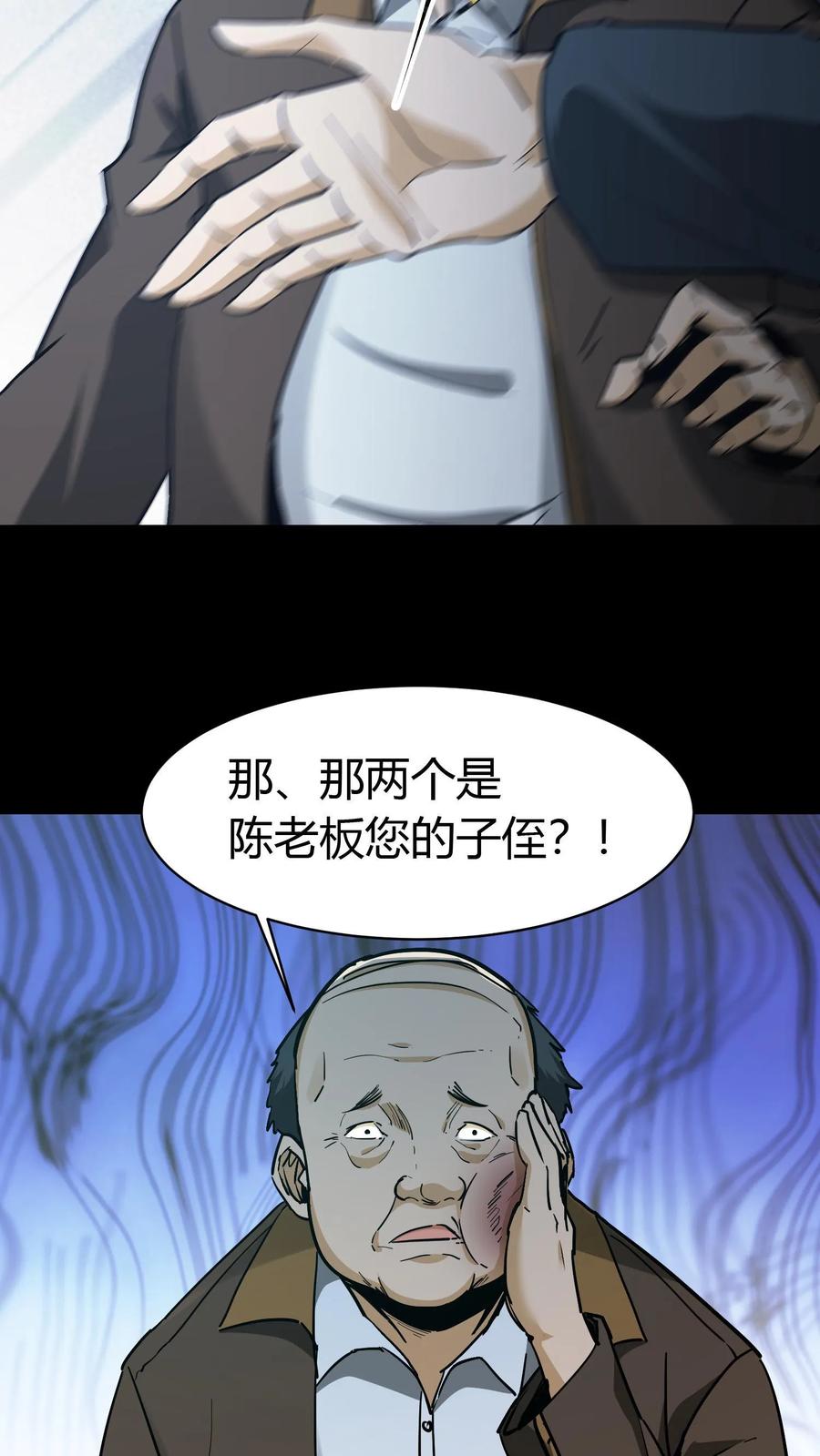 第85话拆伙-我出生当天，百鬼夜行，雪尸护道-（第8张）