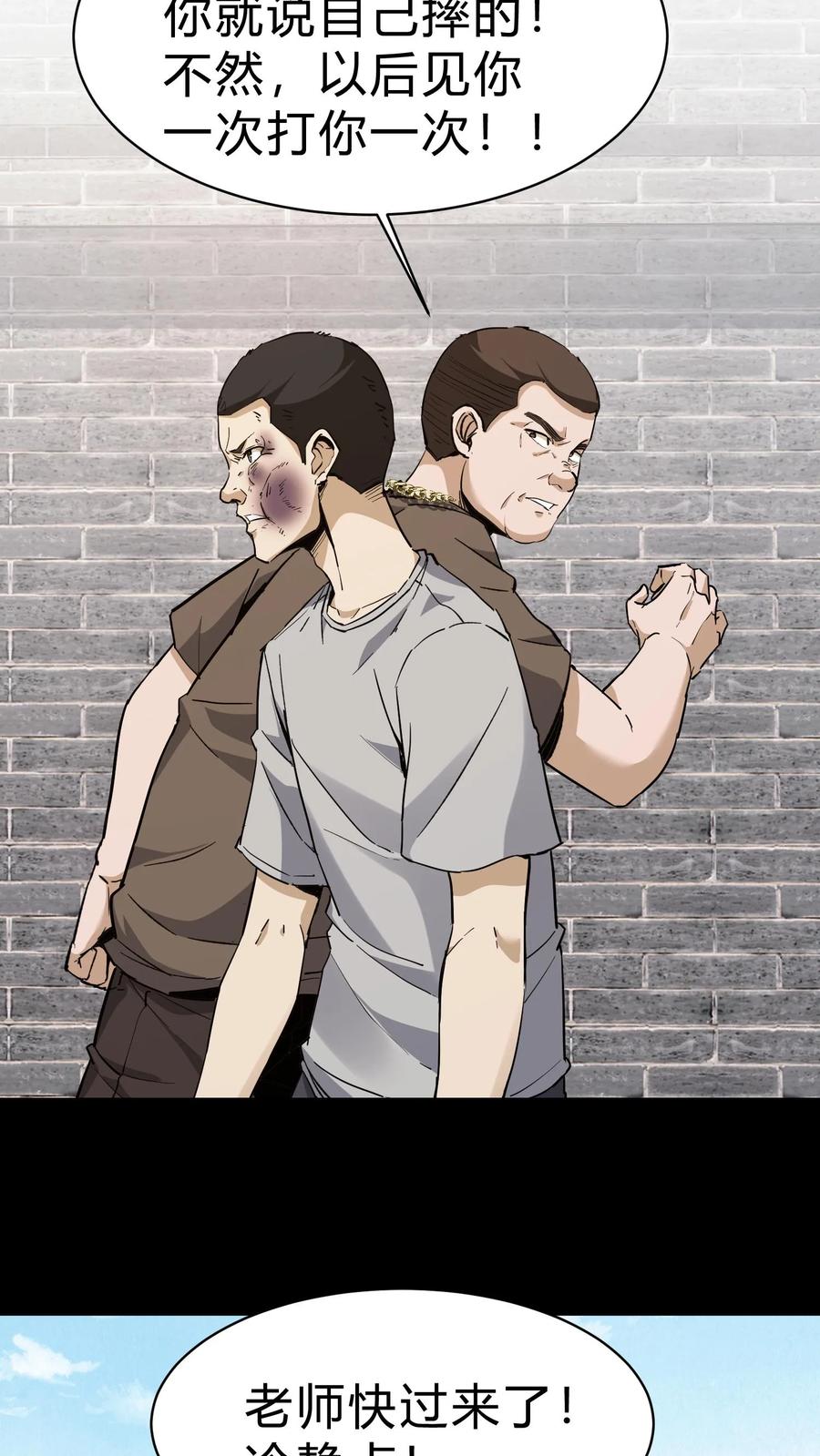 第86话校内矛盾-我出生当天，百鬼夜行，雪尸护道-[db:作者]（第12张）